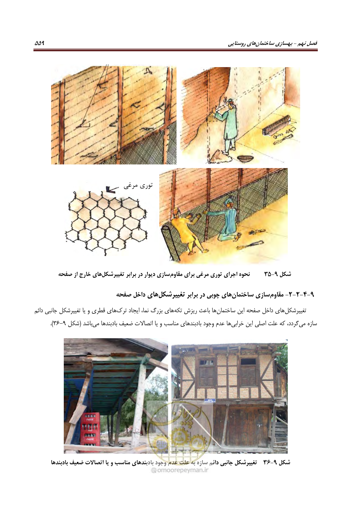 صفحه 581 از 621