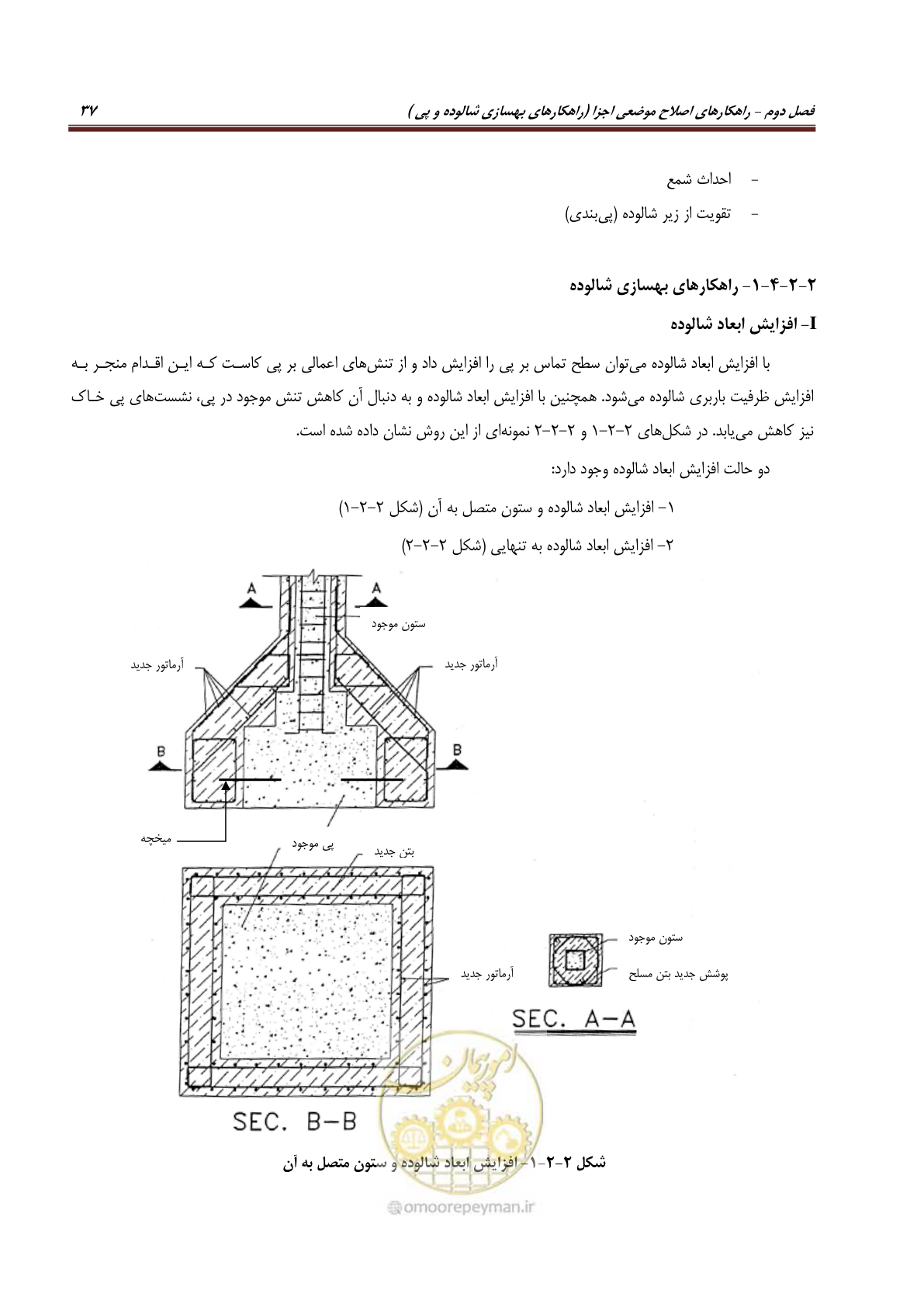 صفحه 59 از 621