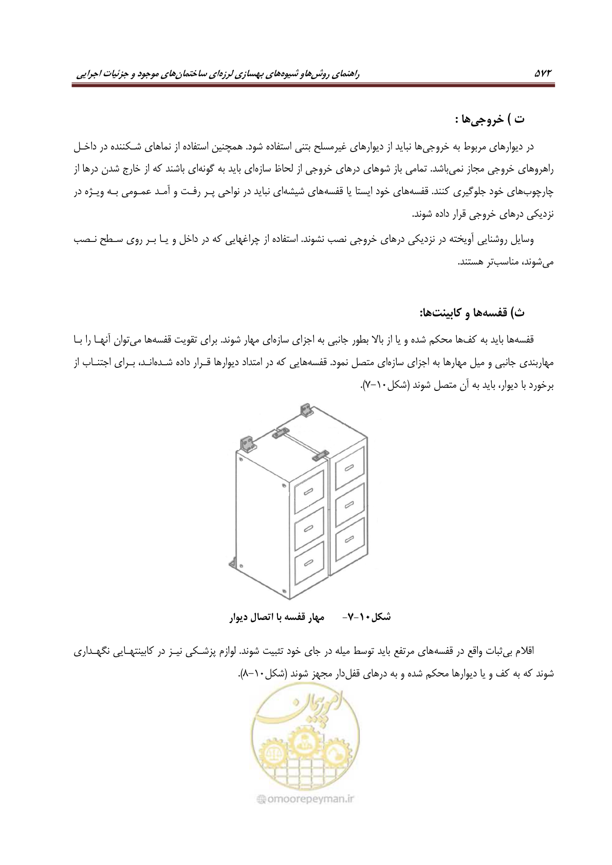صفحه 594 از 621