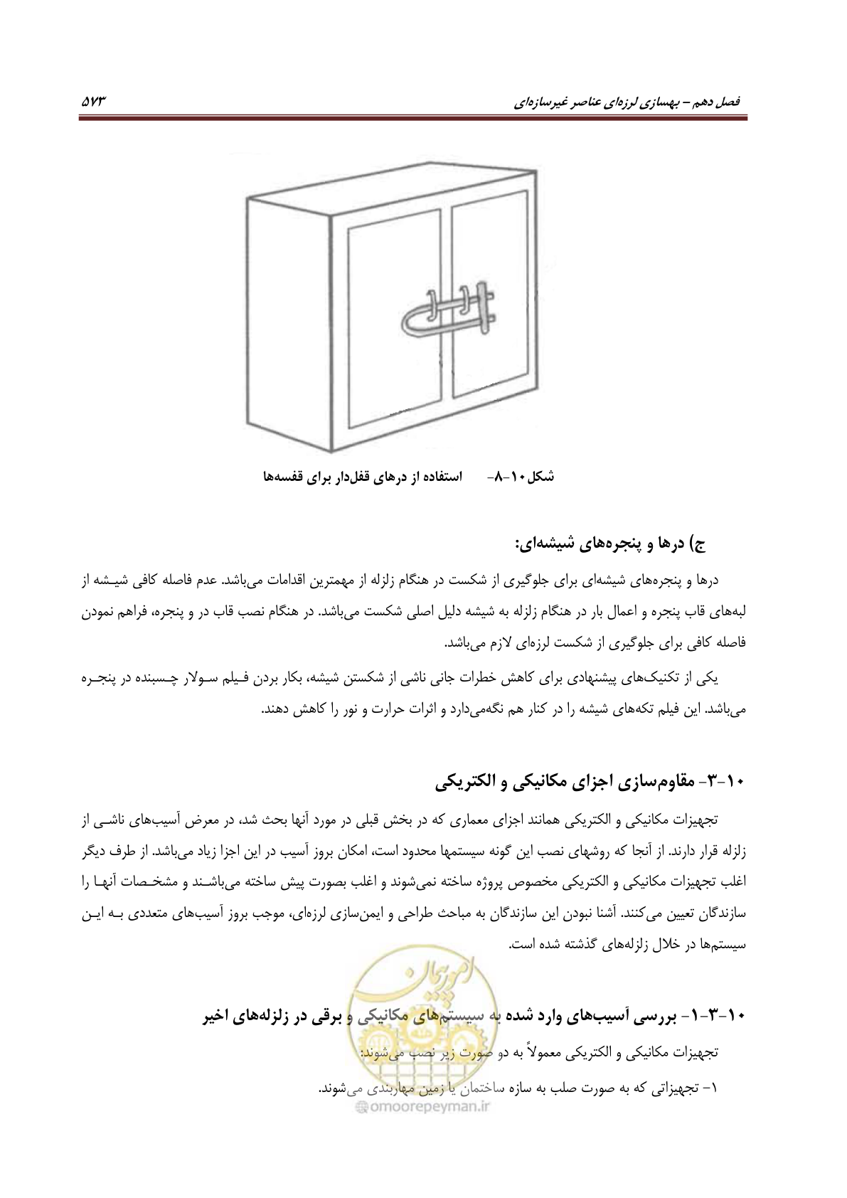صفحه 595 از 621