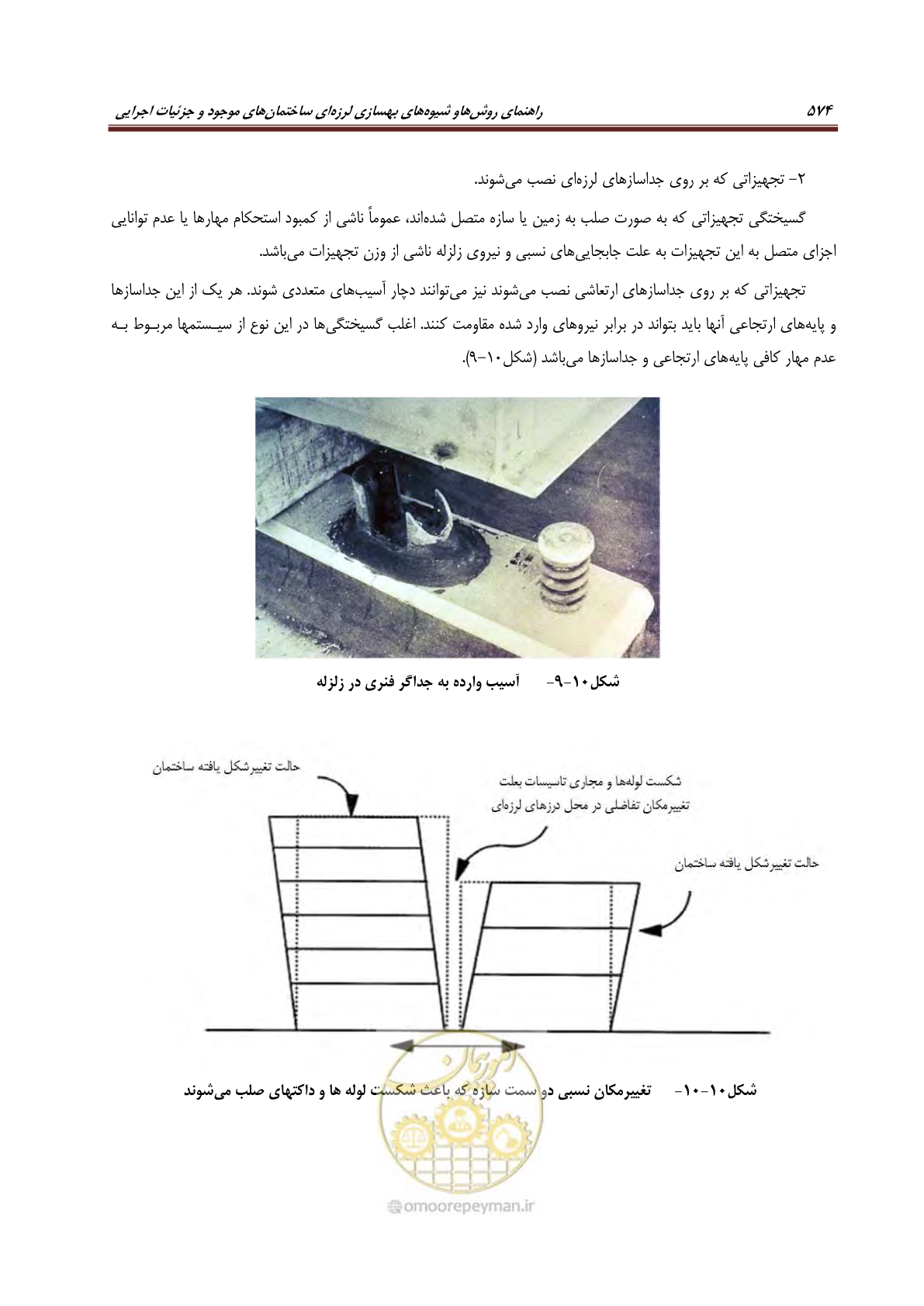 صفحه 596 از 621