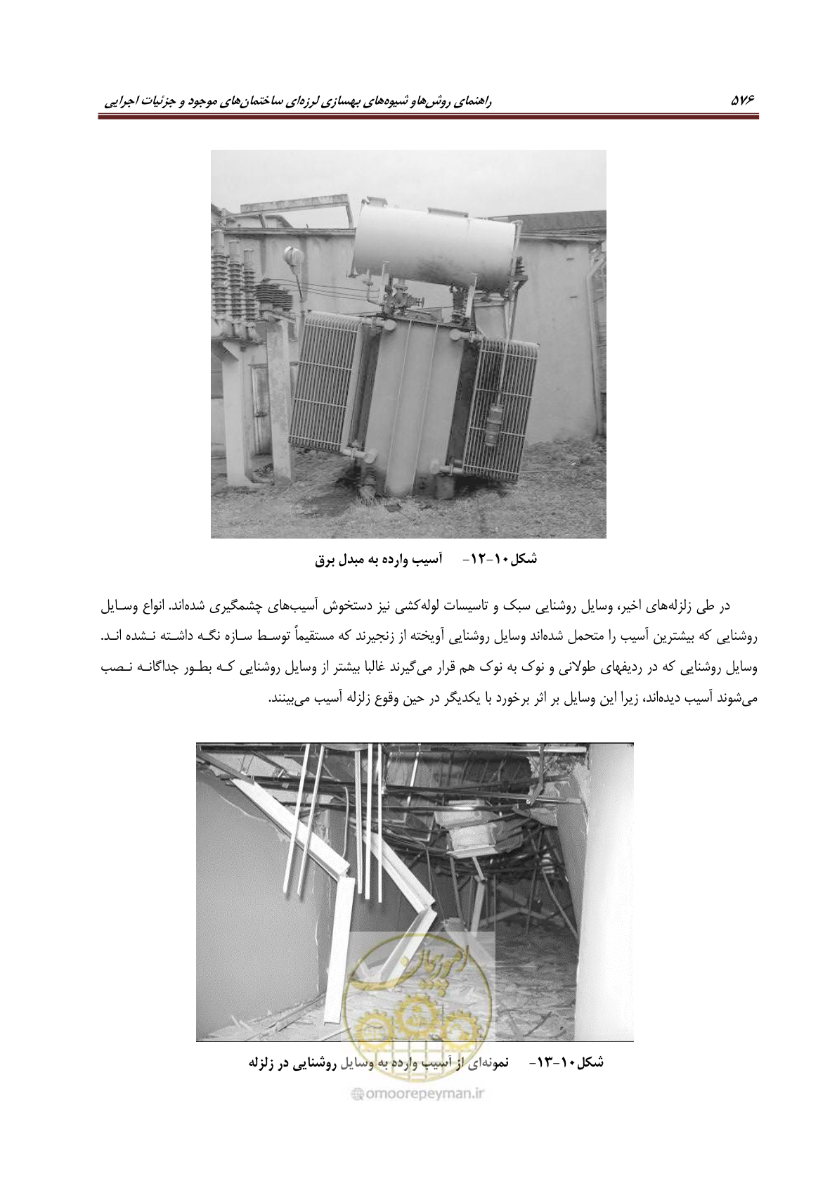 صفحه 598 از 621