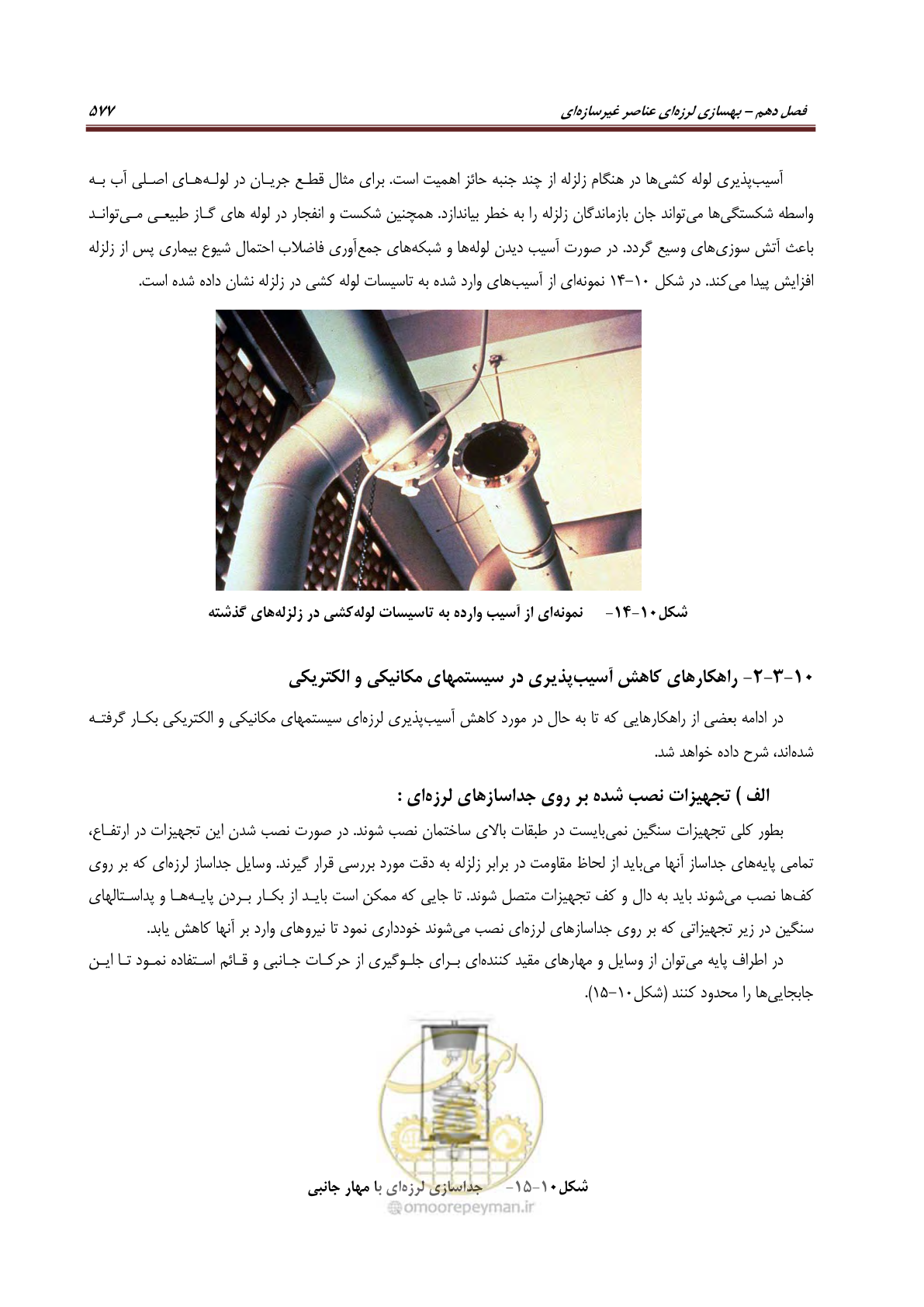 صفحه 599 از 621