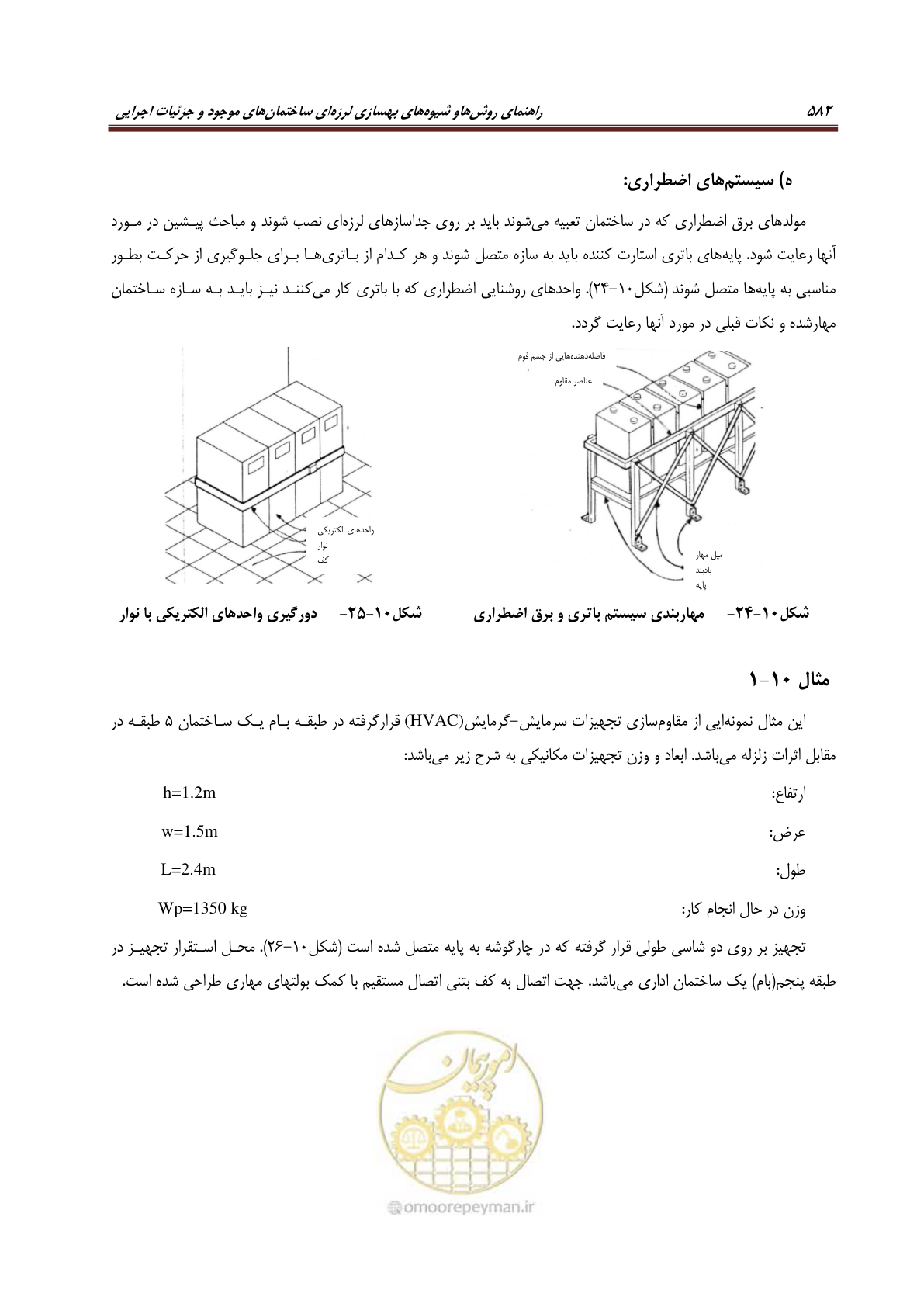 صفحه 604 از 621
