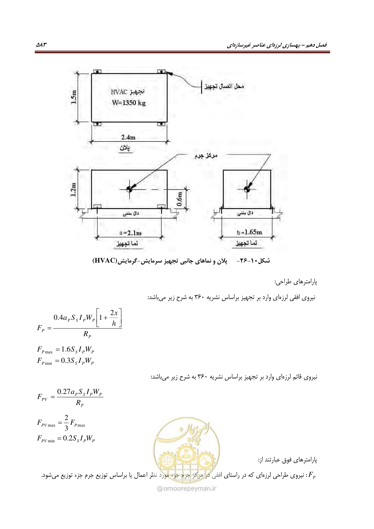 صفحه 605 از 621