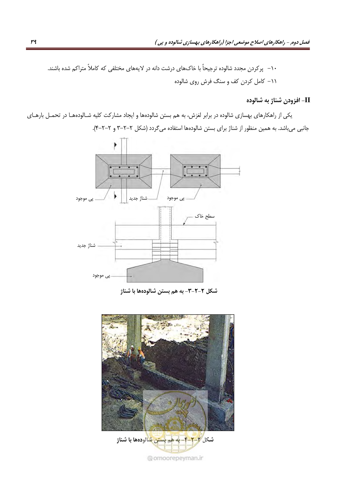 صفحه 61 از 621