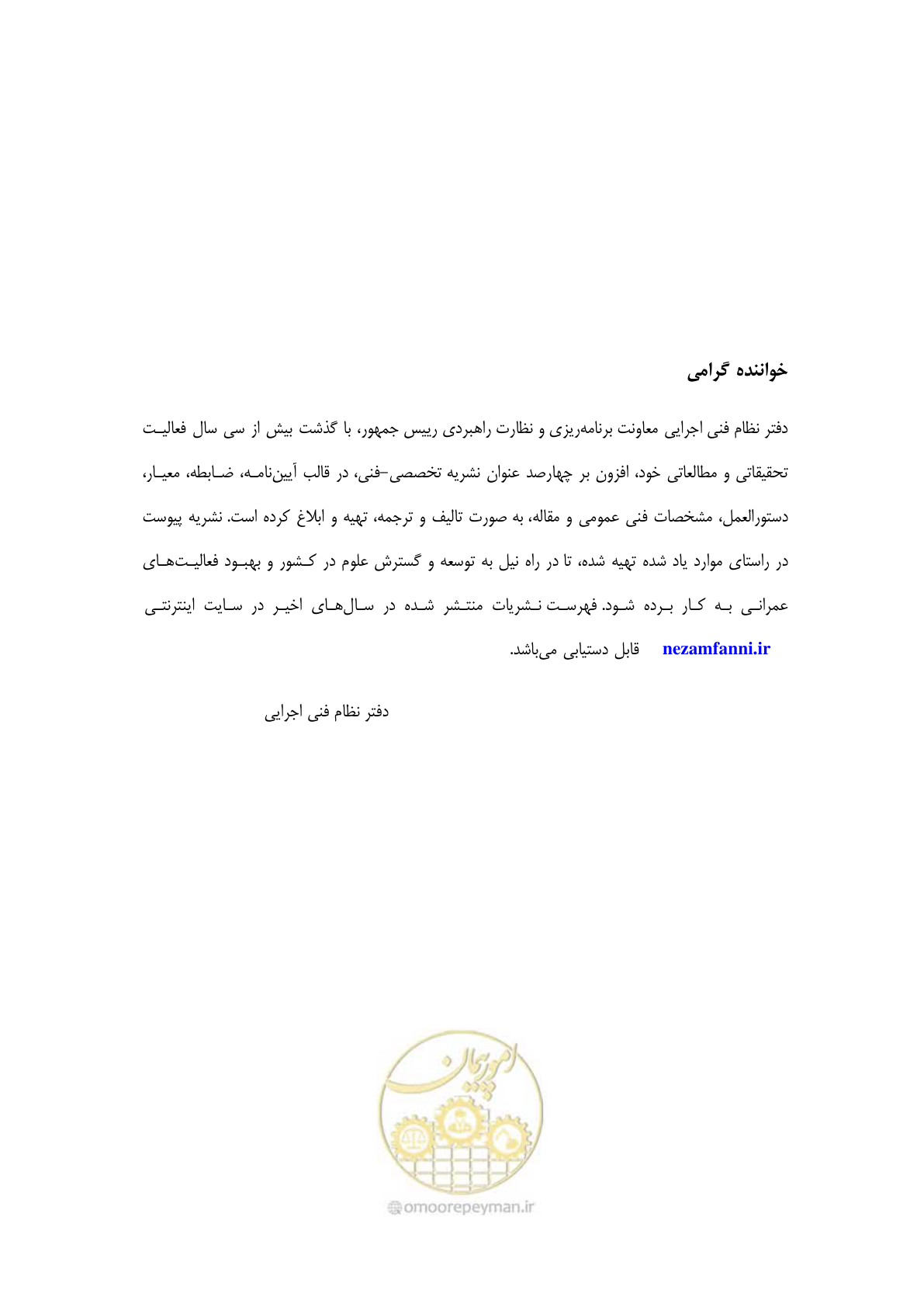 صفحه 619 از 621