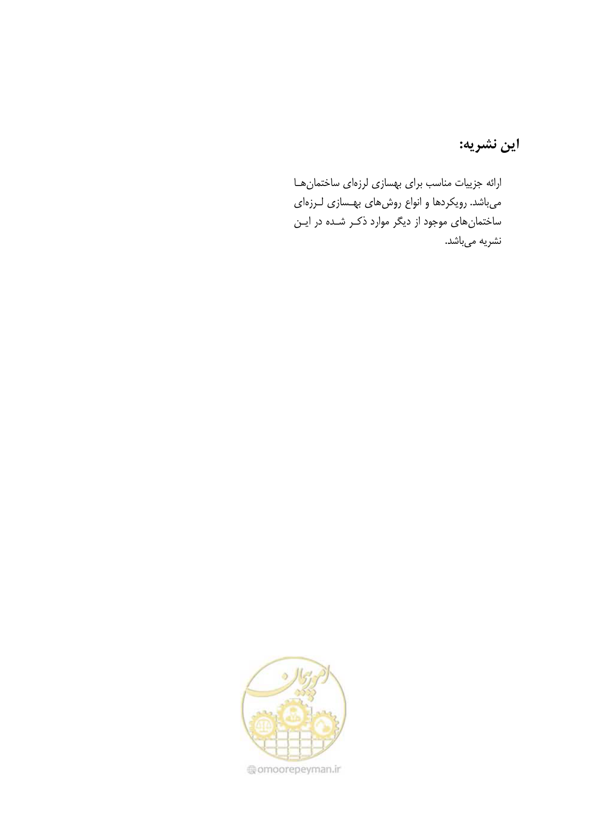 صفحه 621 از 621