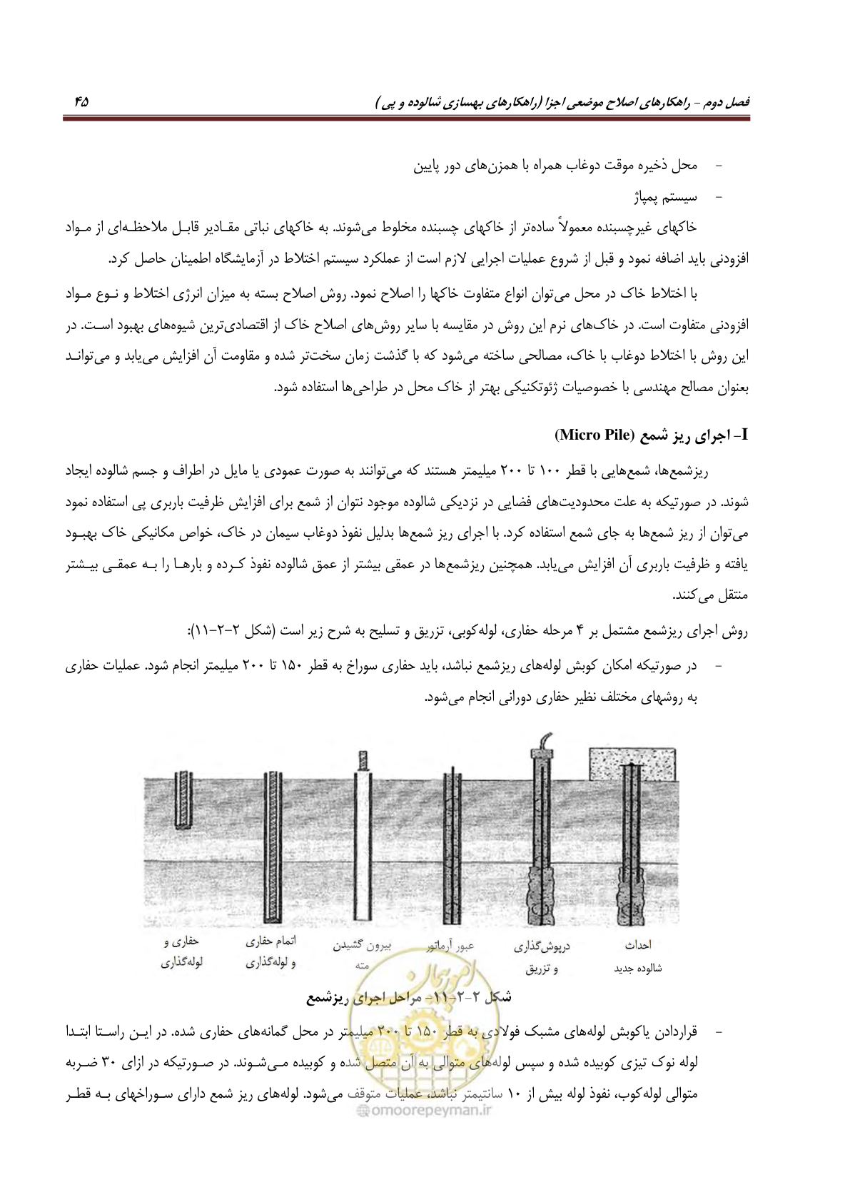 صفحه 67 از 621