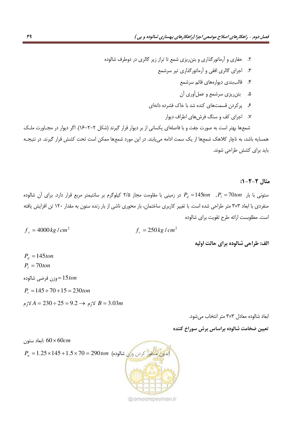 صفحه 71 از 621