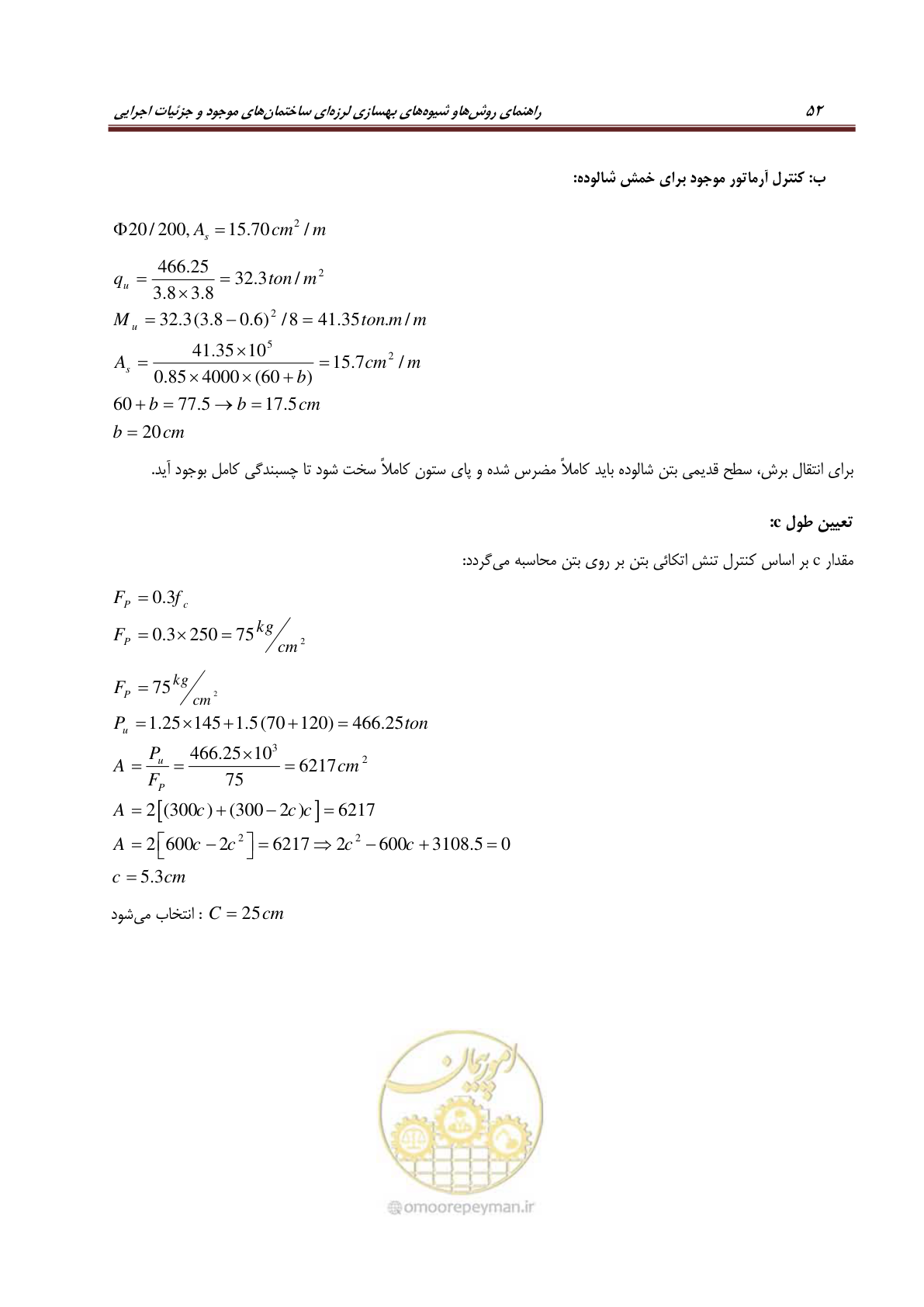 صفحه 74 از 621