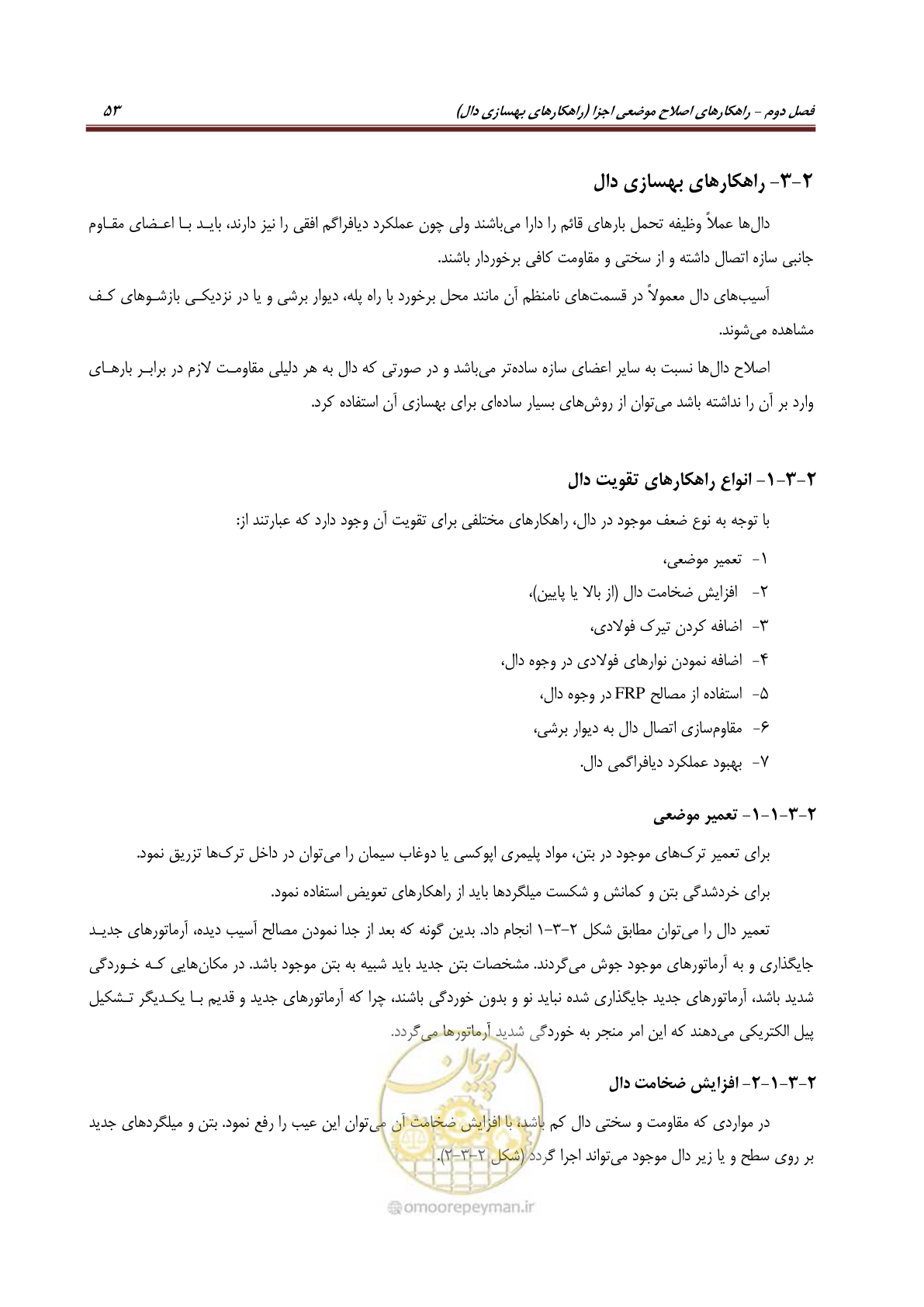 صفحه 75 از 621