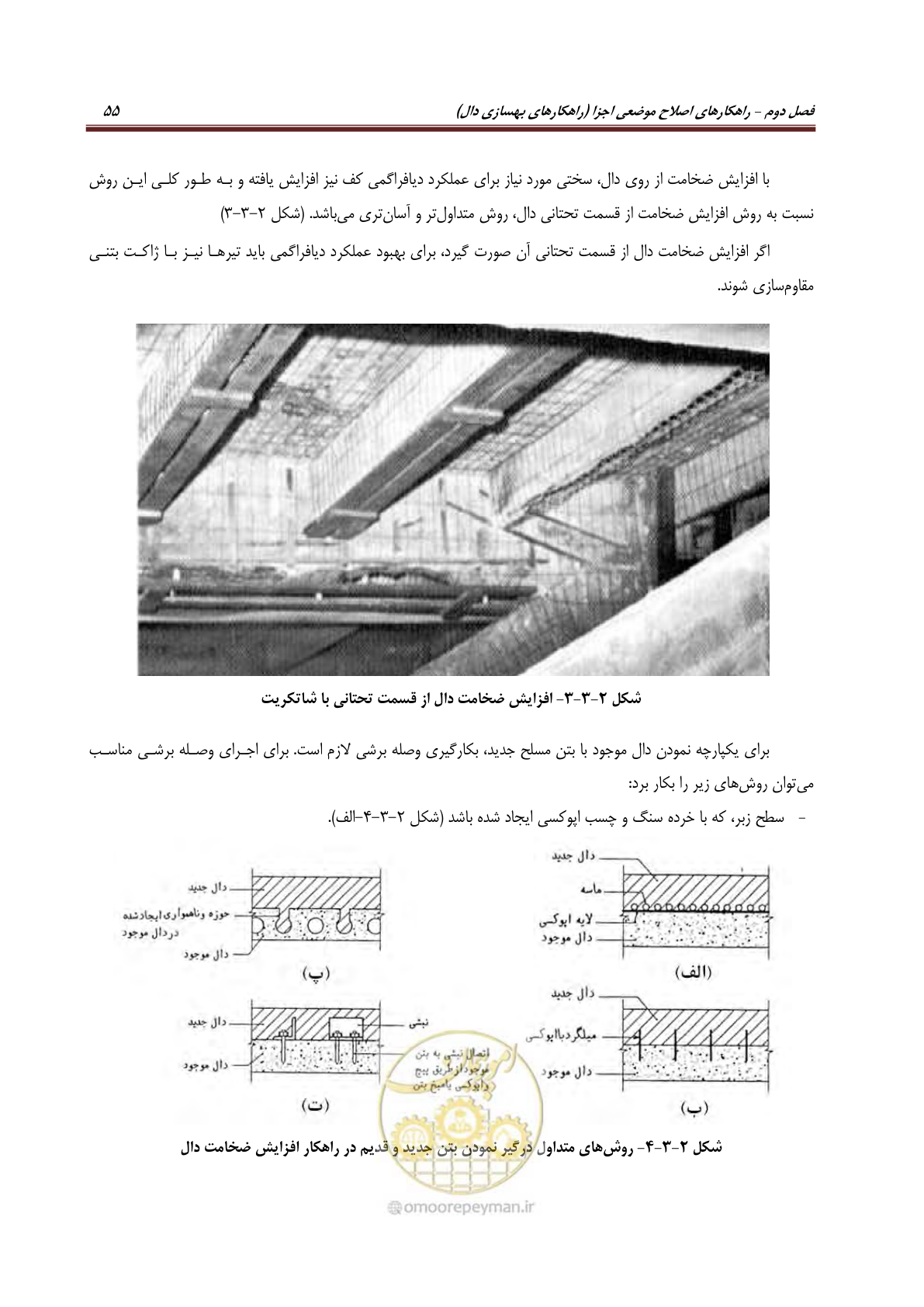 صفحه 77 از 621