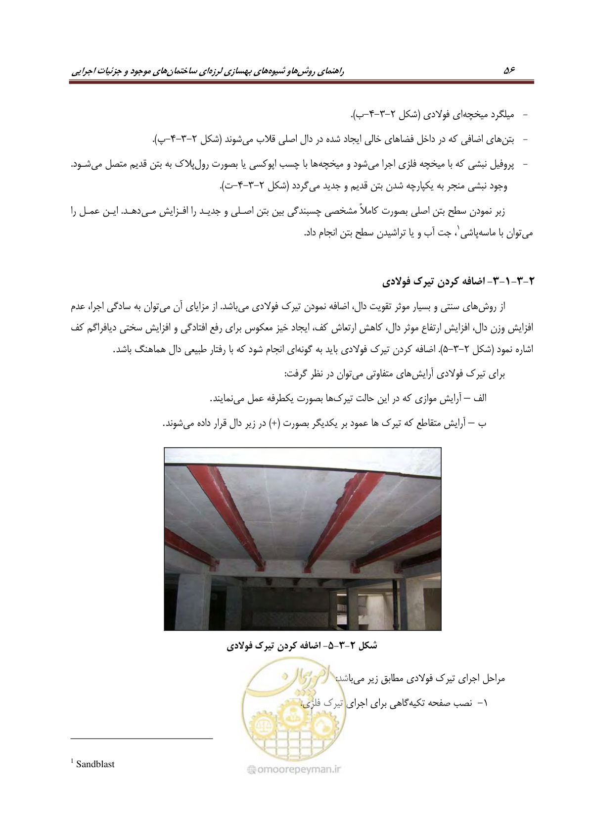 صفحه 78 از 621