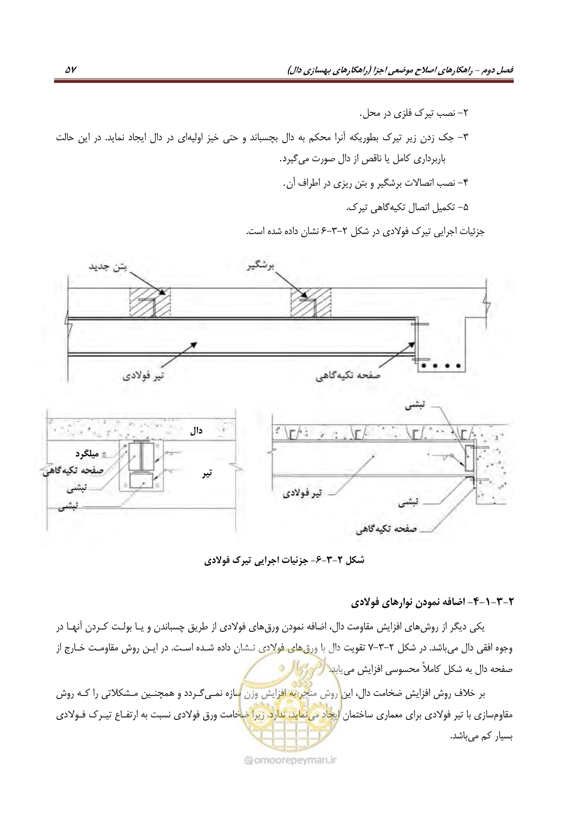 صفحه 79 از 621