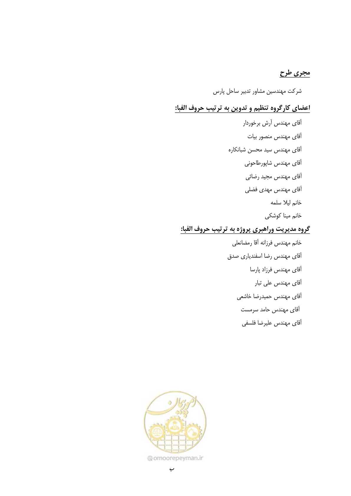 صفحه 8 از 621