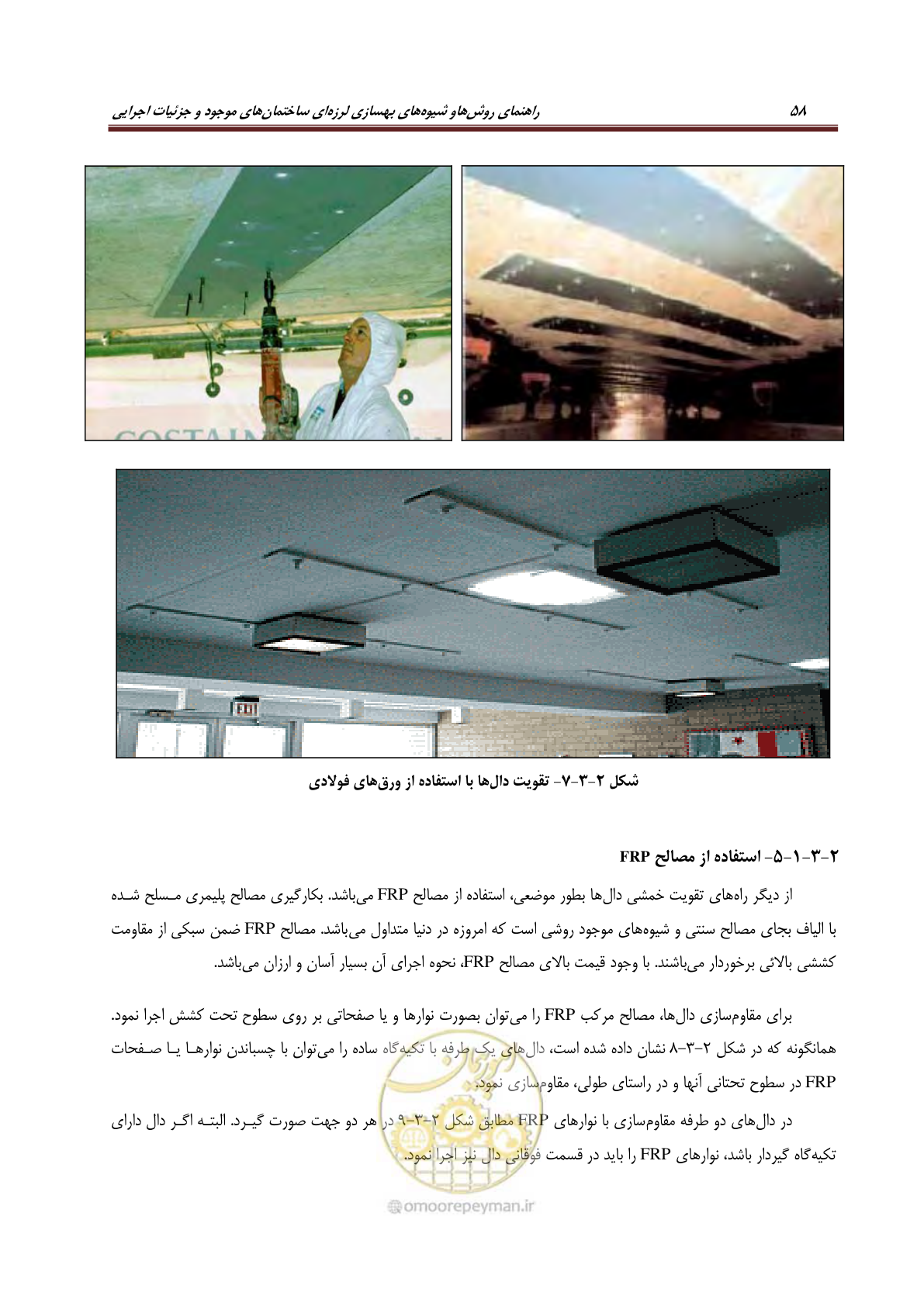 صفحه 80 از 621