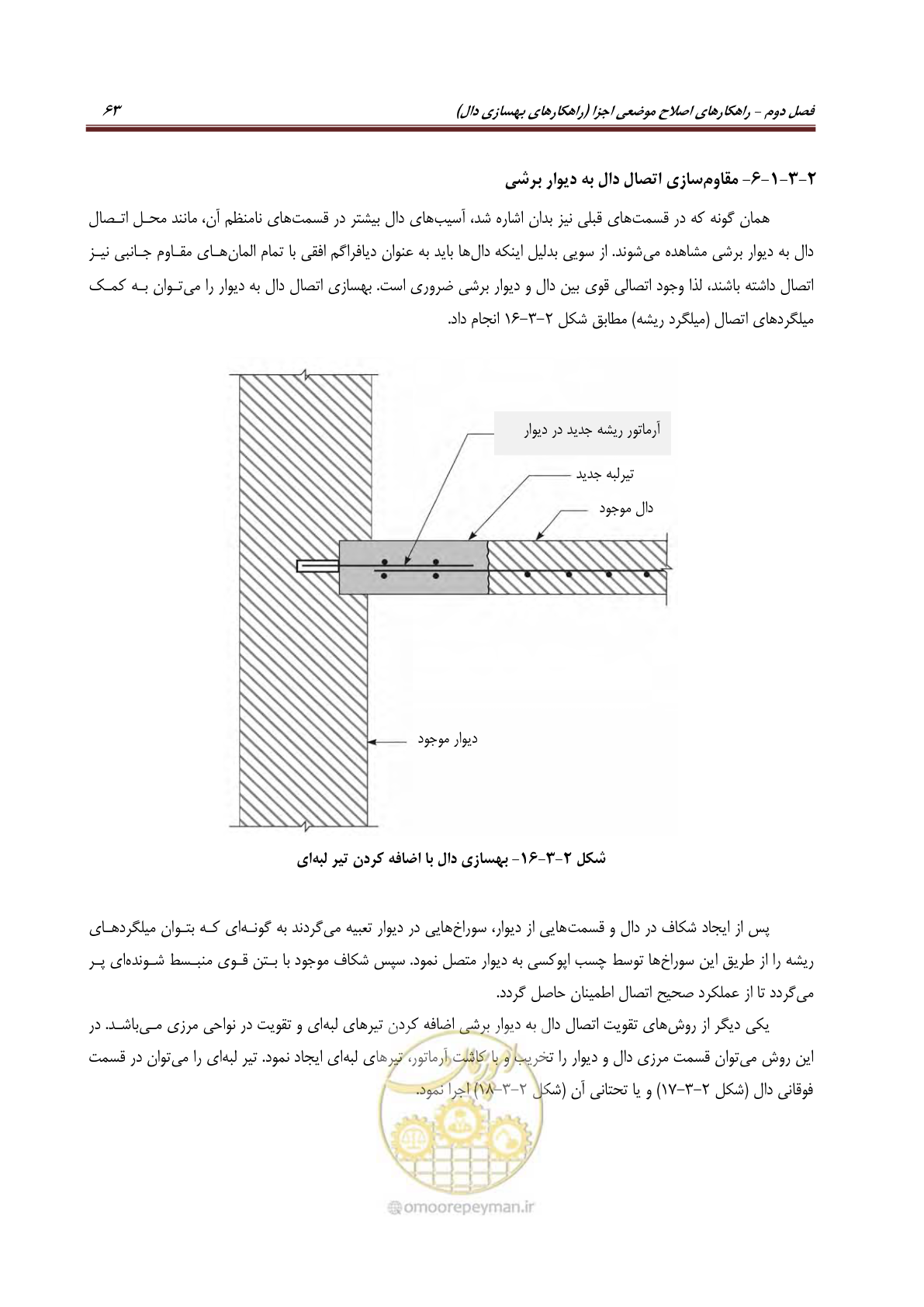 صفحه 85 از 621