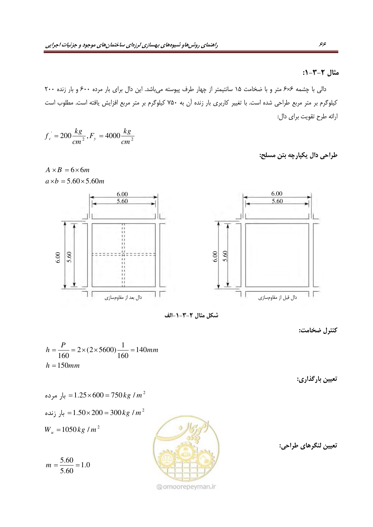 صفحه 88 از 621