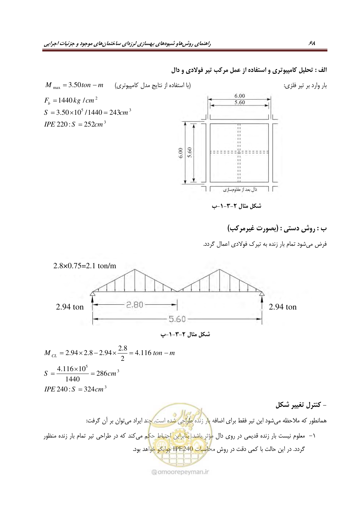 صفحه 90 از 621