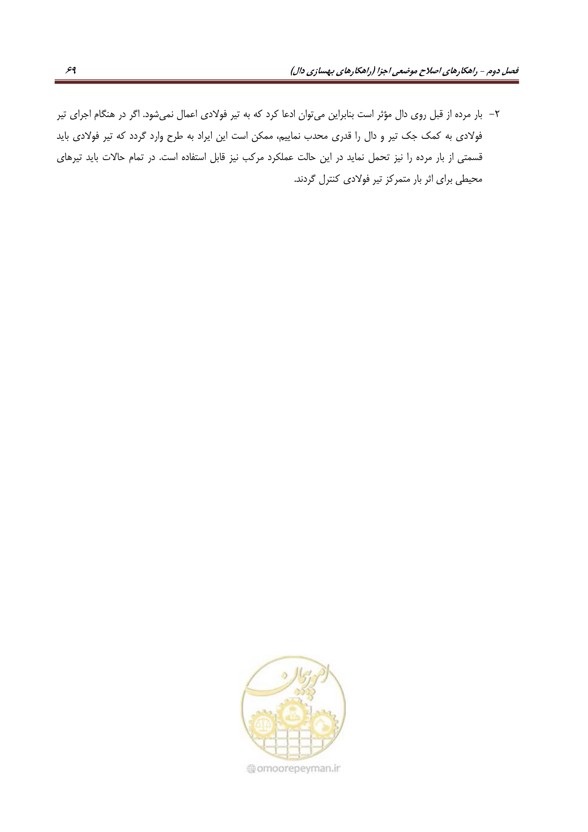 صفحه 91 از 621