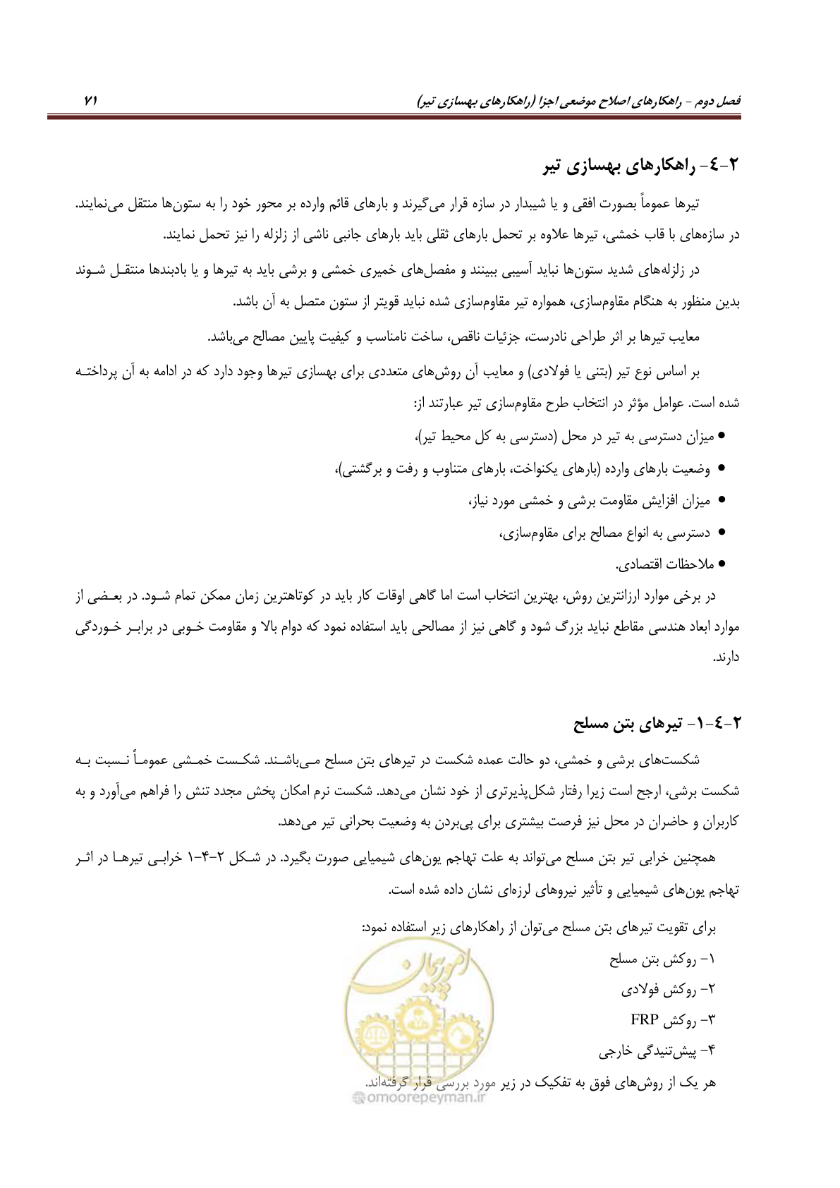 صفحه 93 از 621