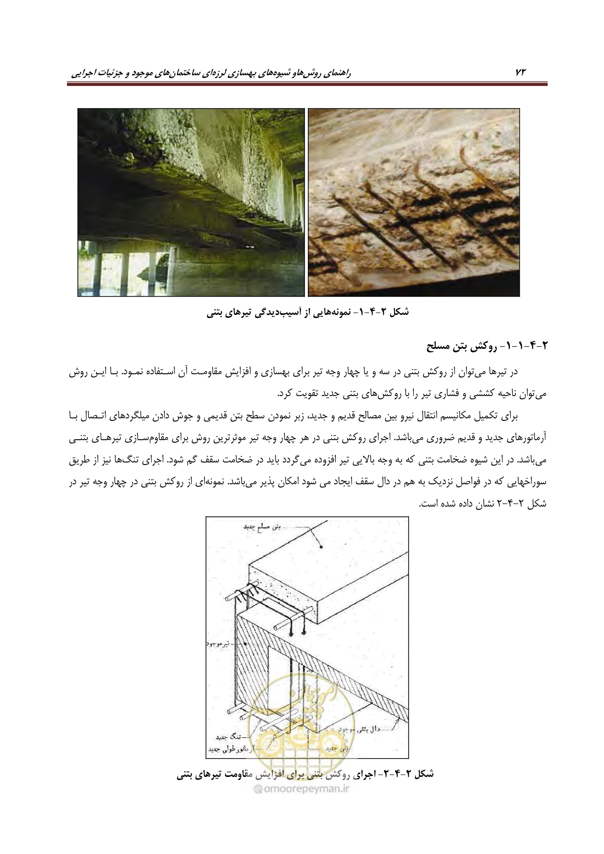 صفحه 94 از 621