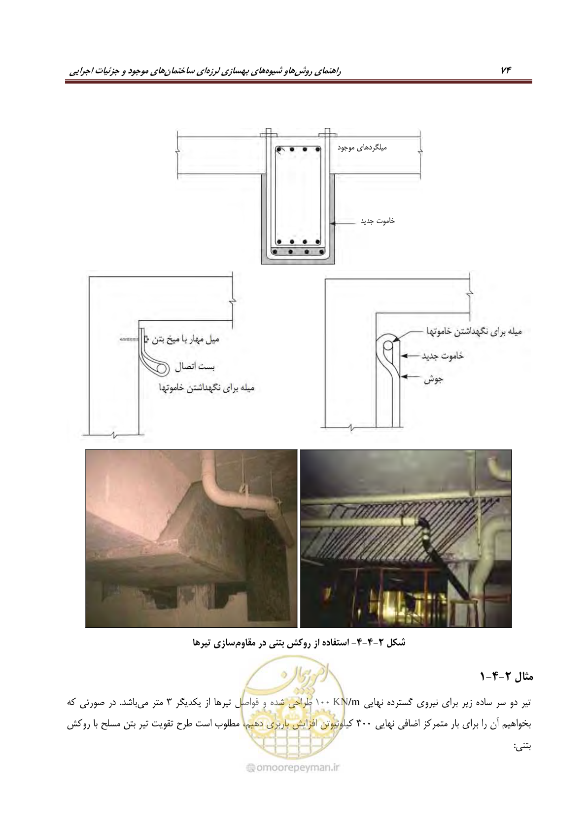 صفحه 96 از 621