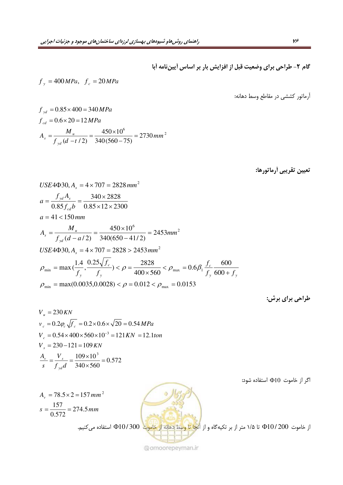 صفحه 98 از 621