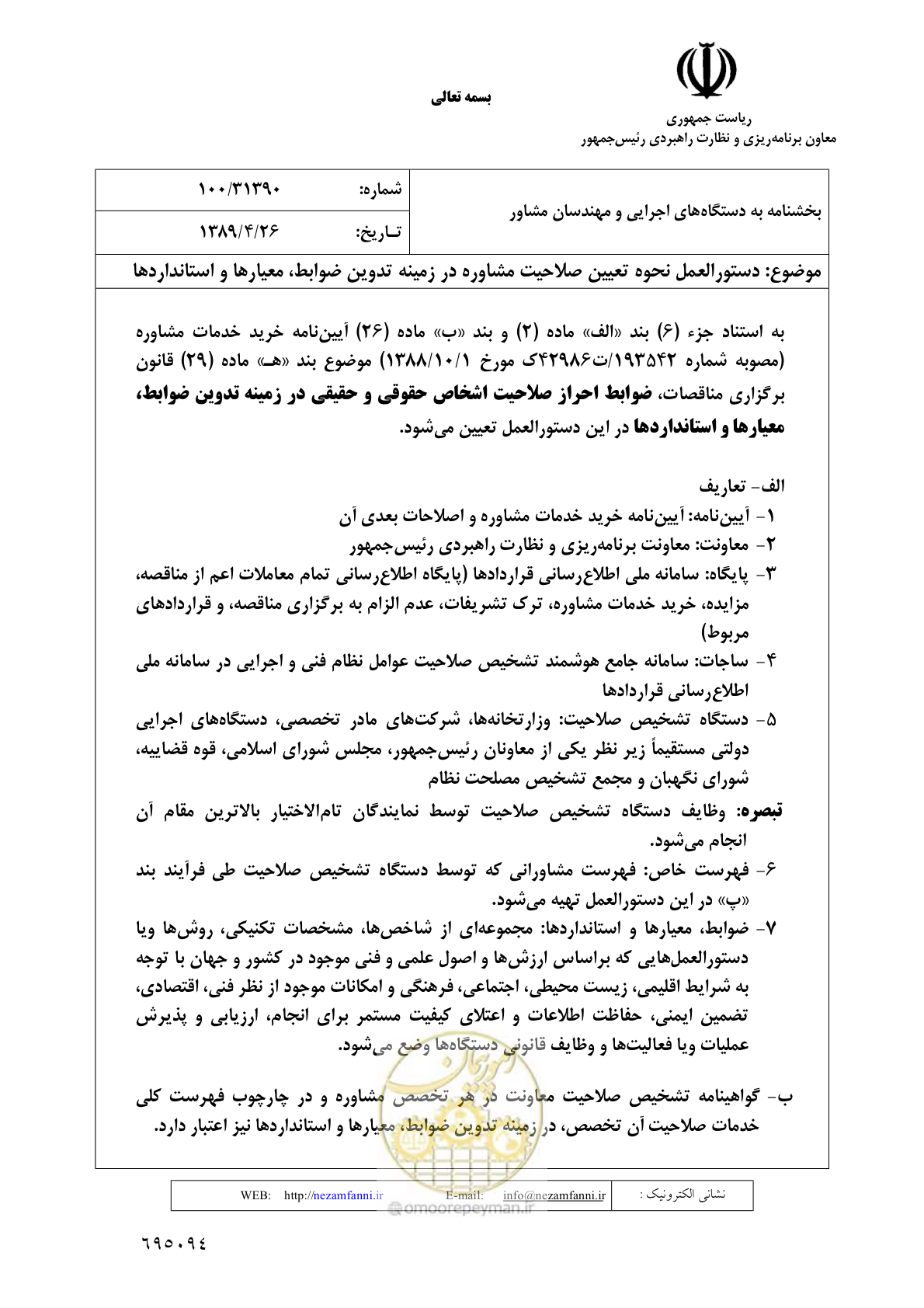 صفحه 1 از 9