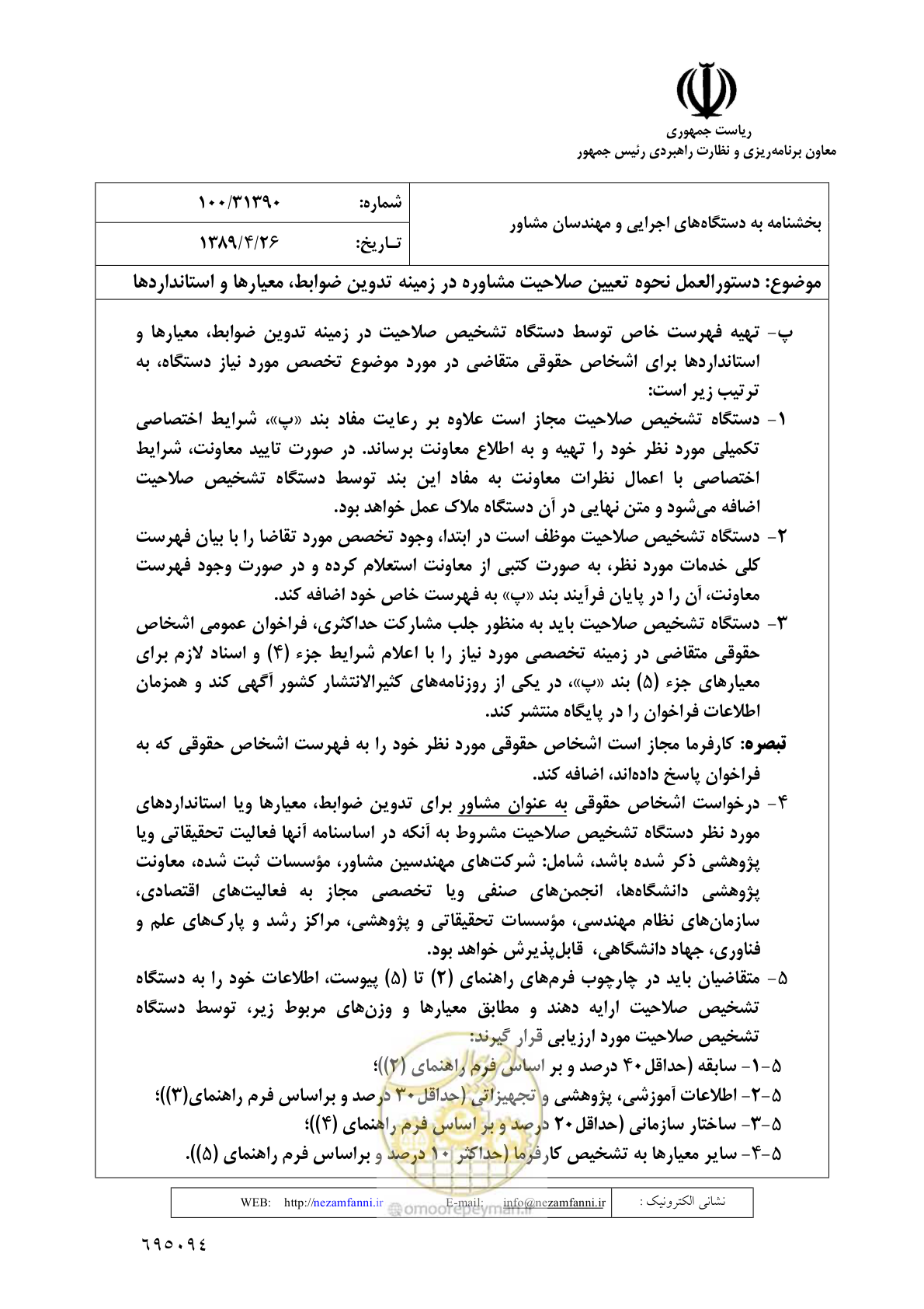 صفحه 2 از 9