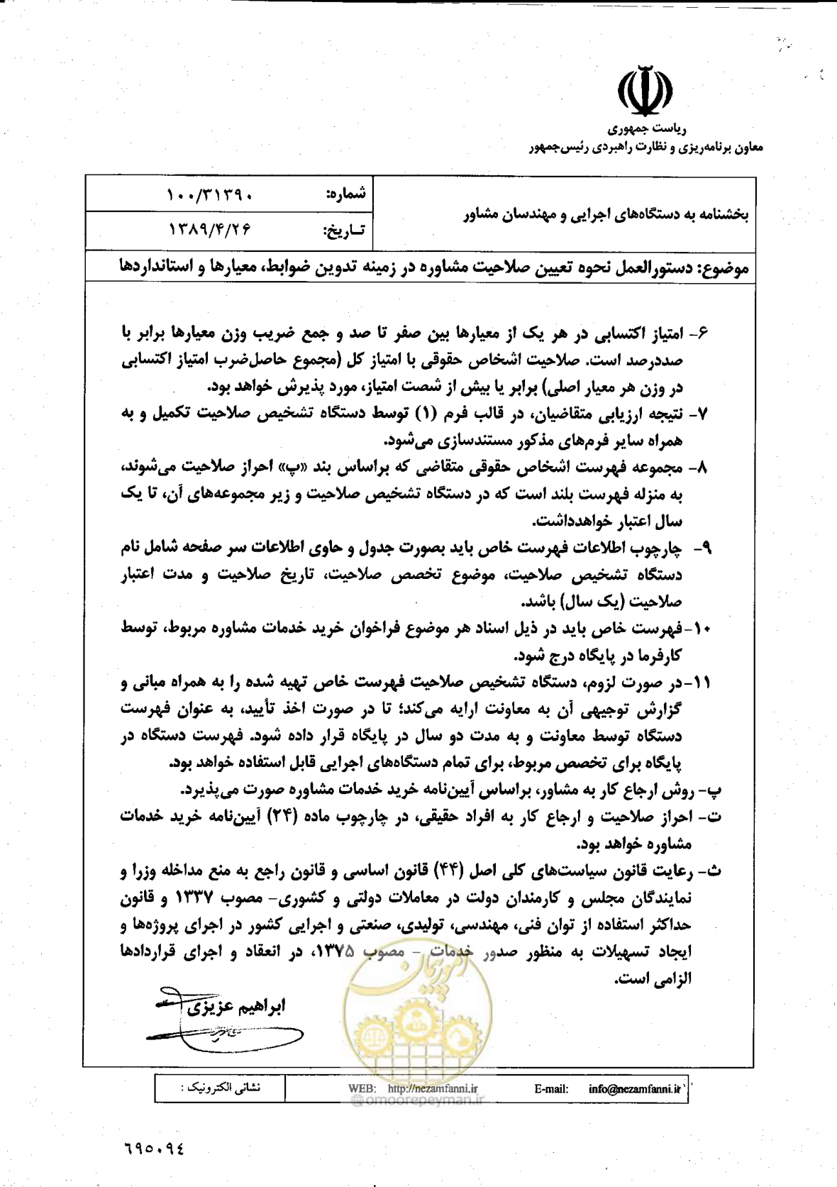 صفحه 3 از 9