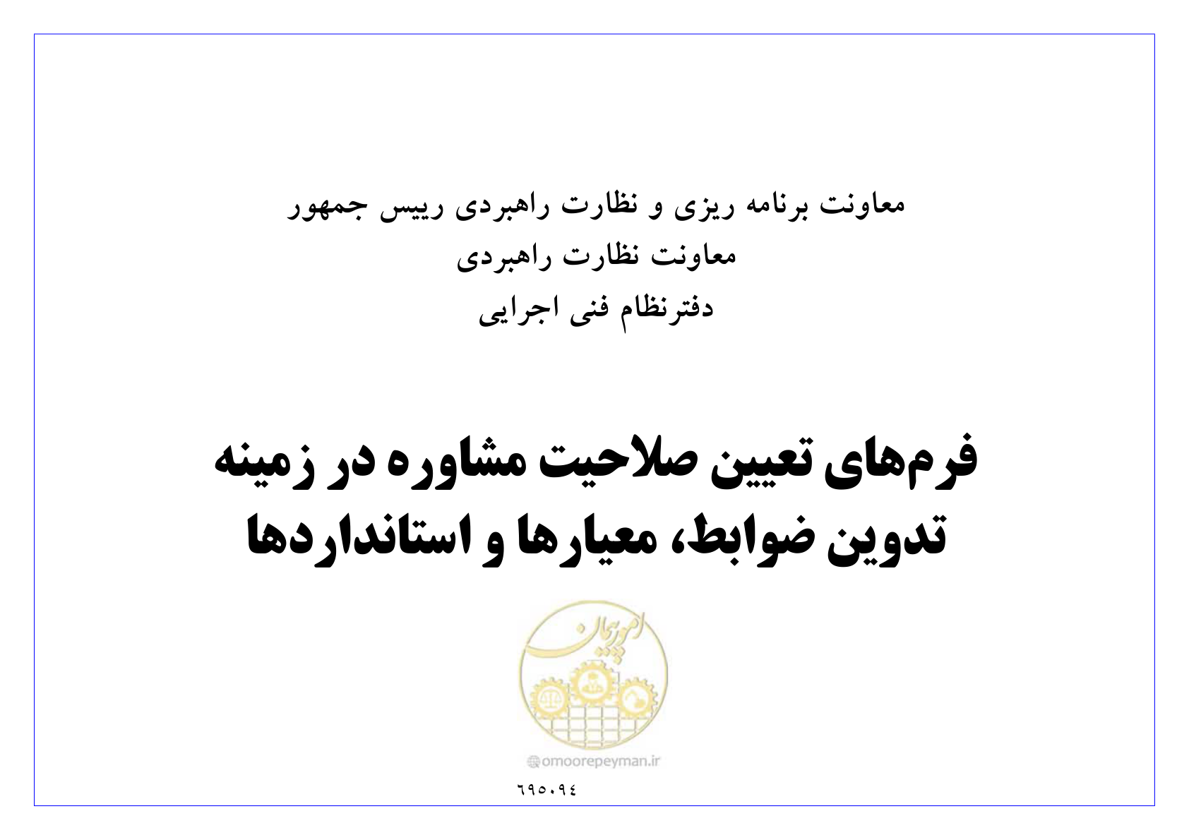 صفحه 4 از 9