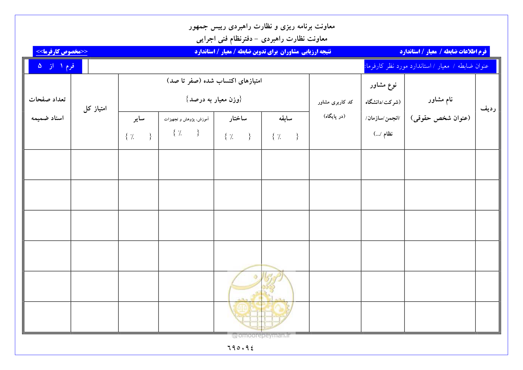 صفحه 5 از 9