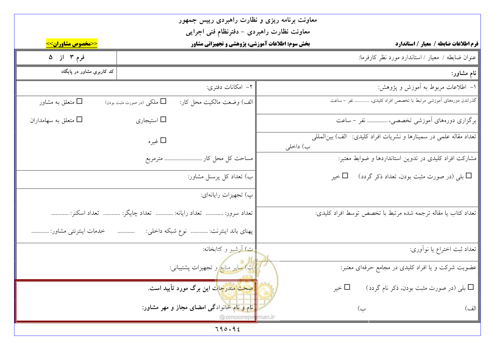 صفحه 7 از 9