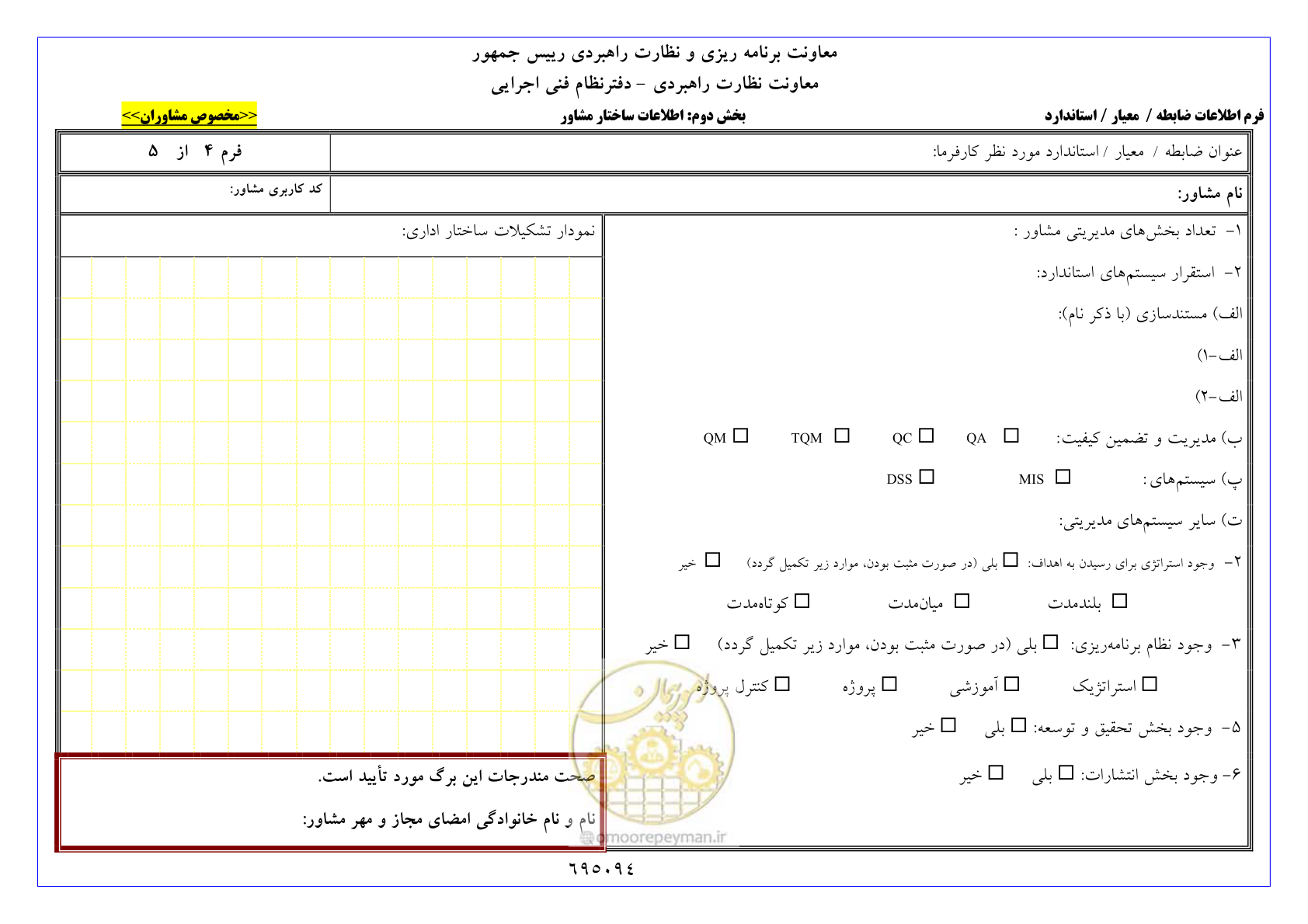 صفحه 8 از 9