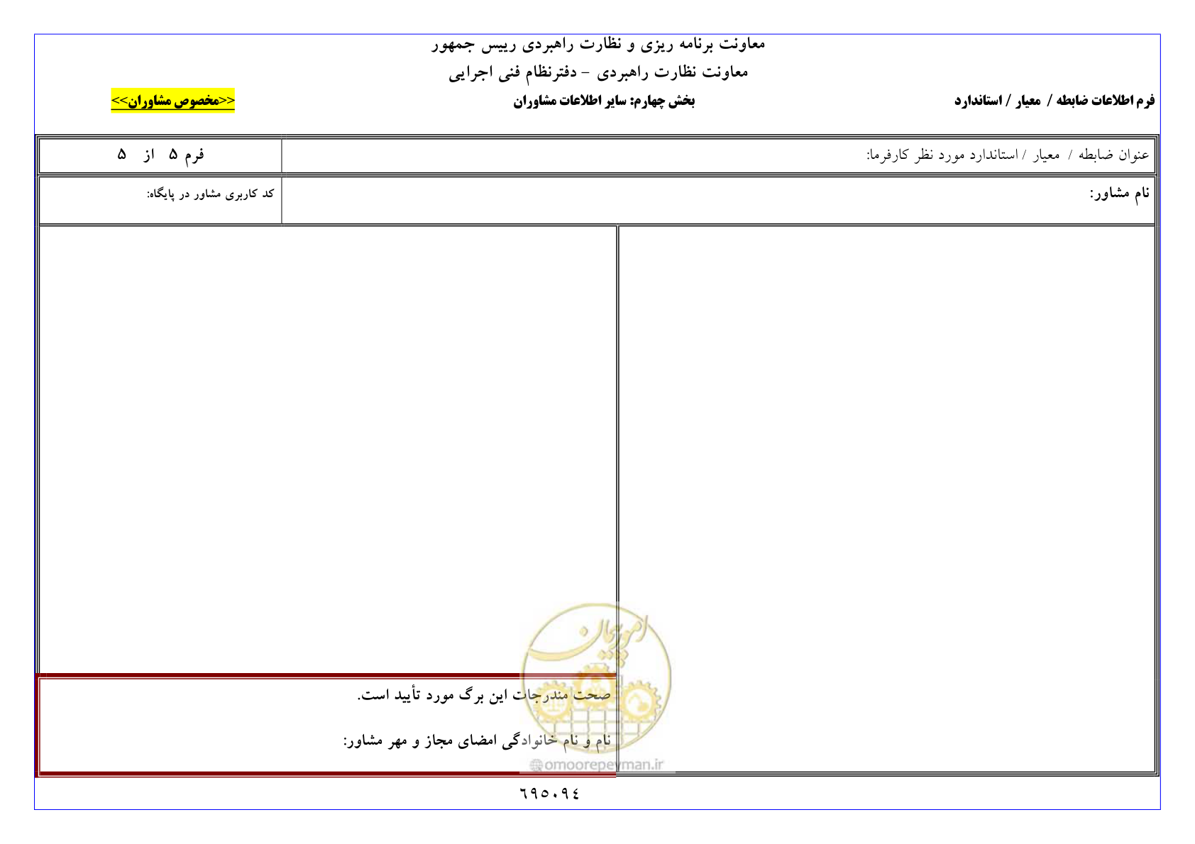 صفحه 9 از 9