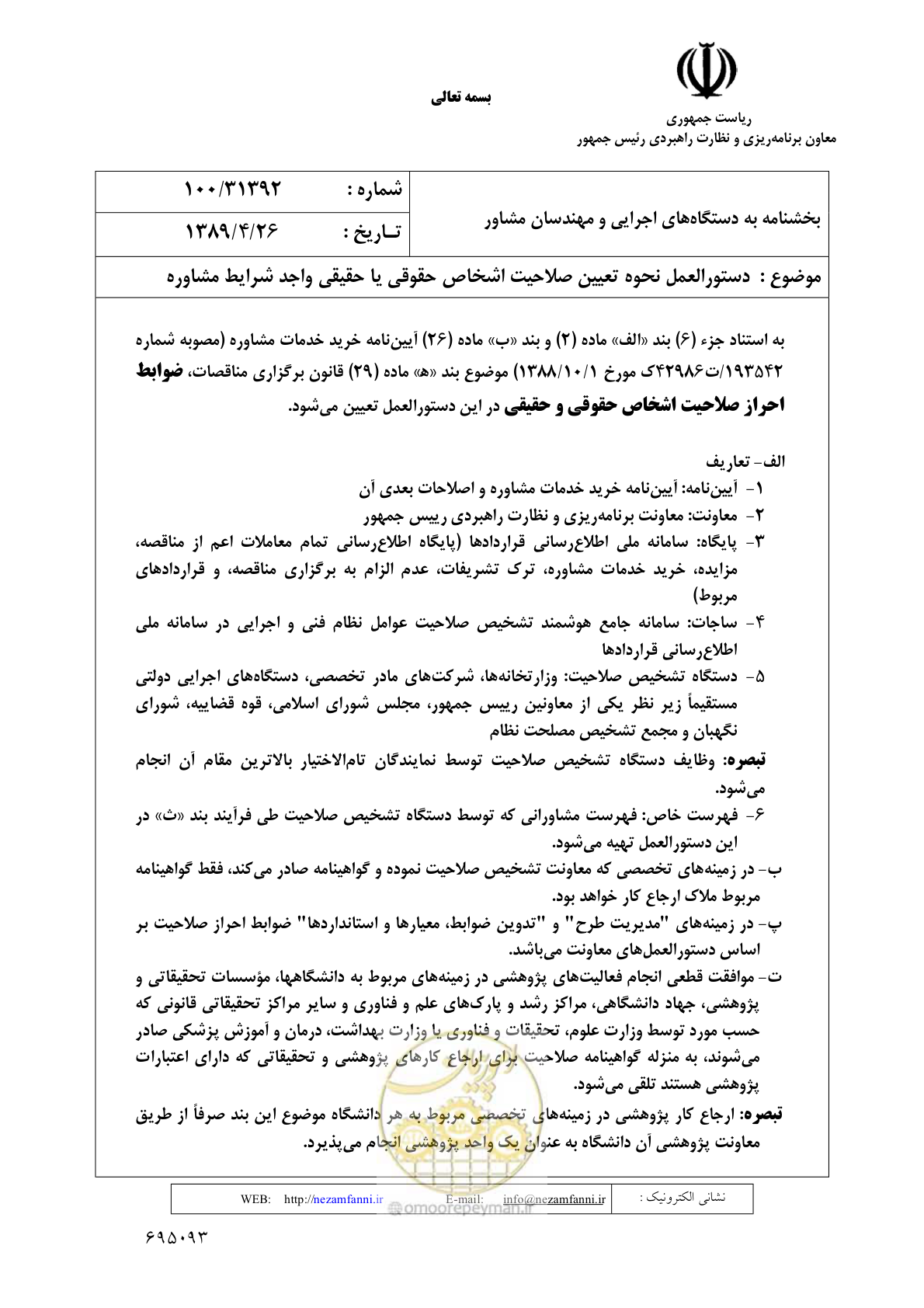 صفحه 1 از 3