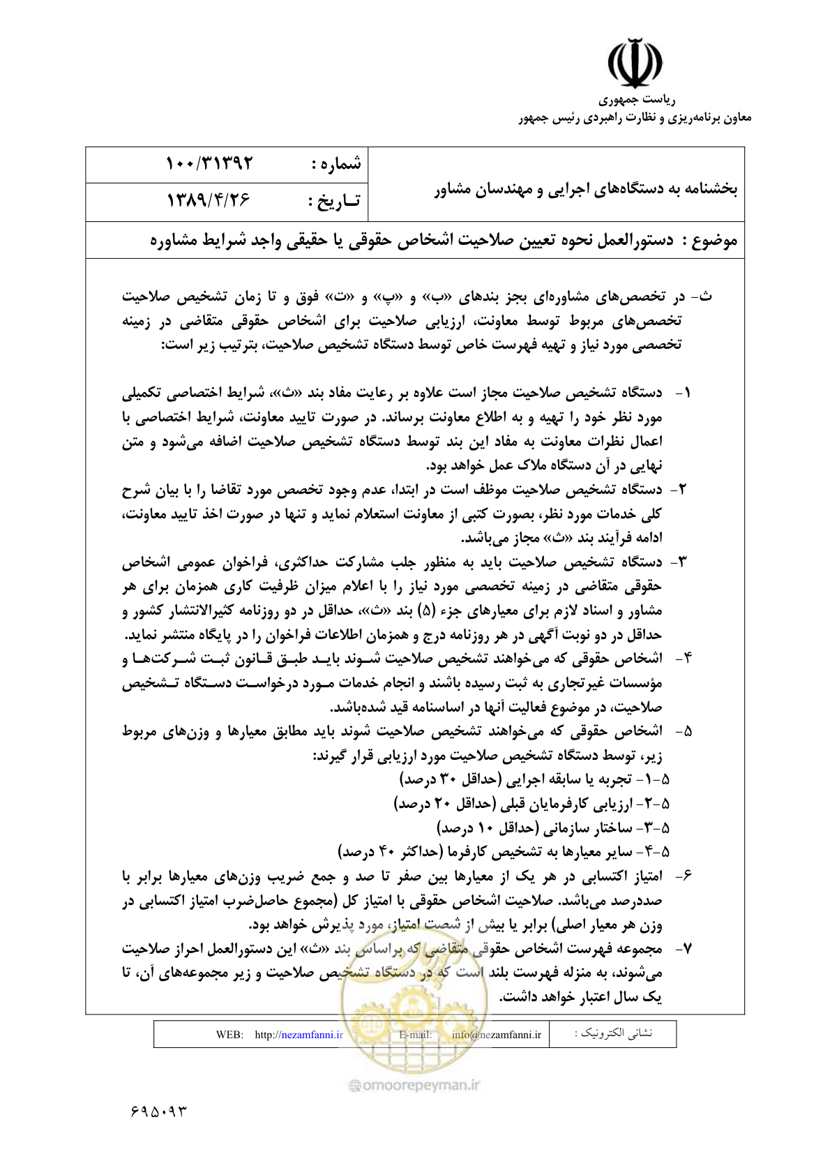 صفحه 2 از 3