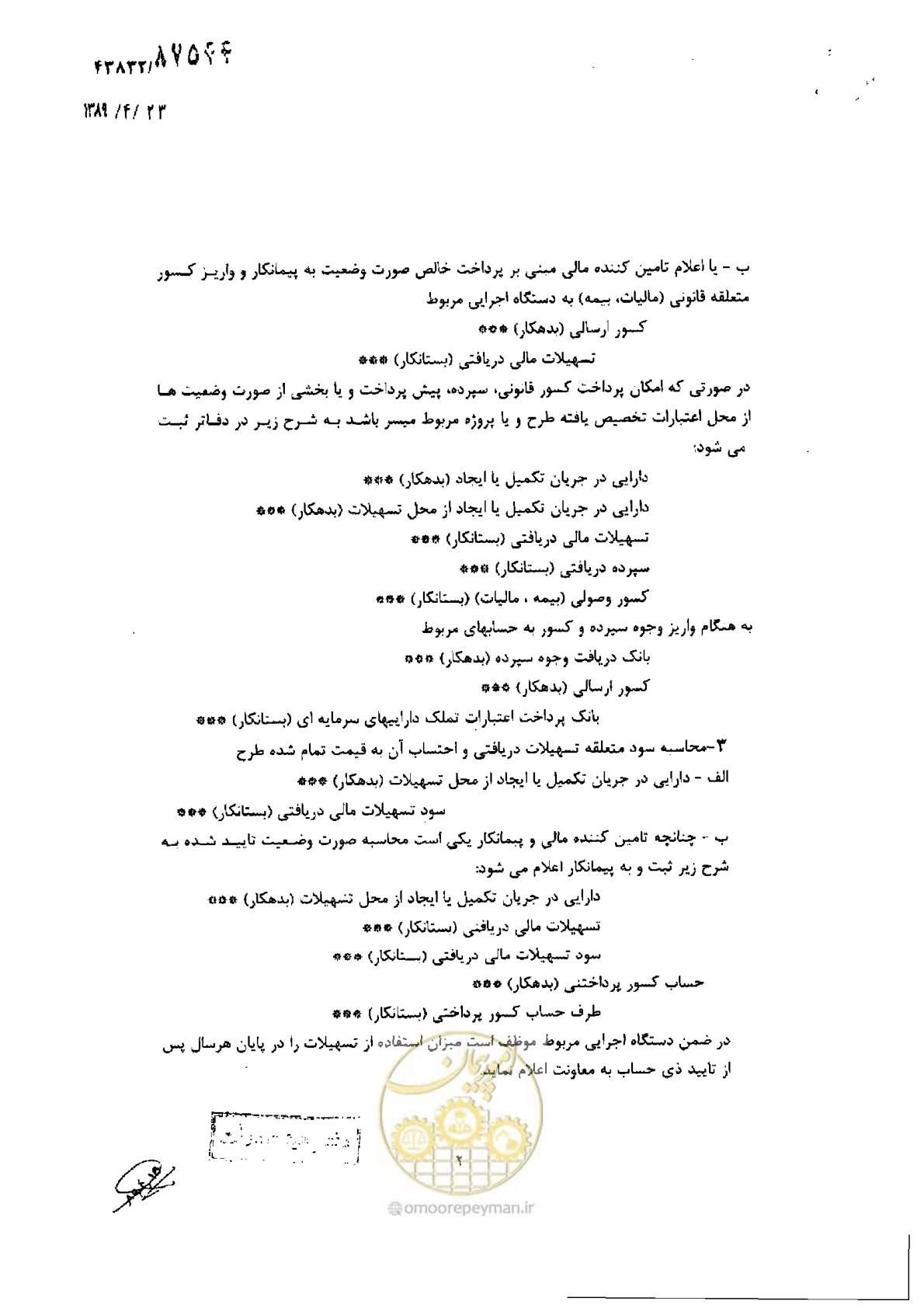 صفحه 10 از 13
