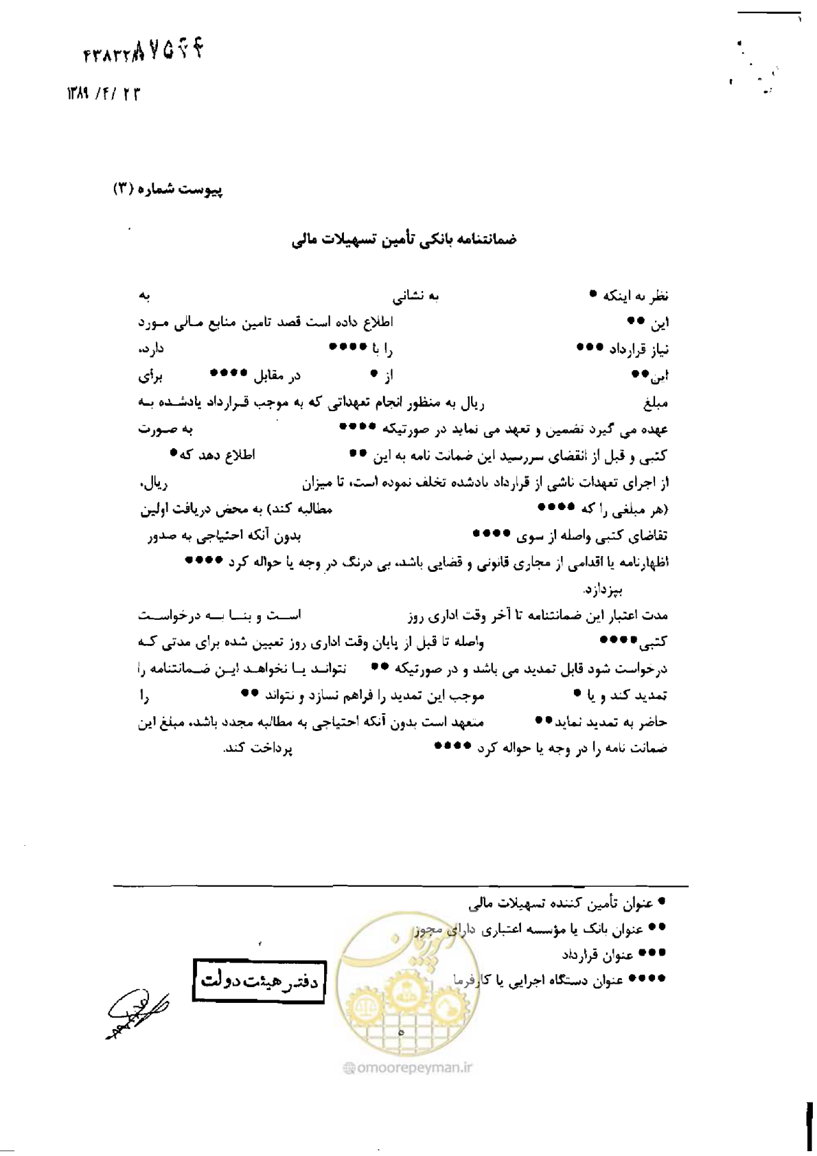 صفحه 13 از 13