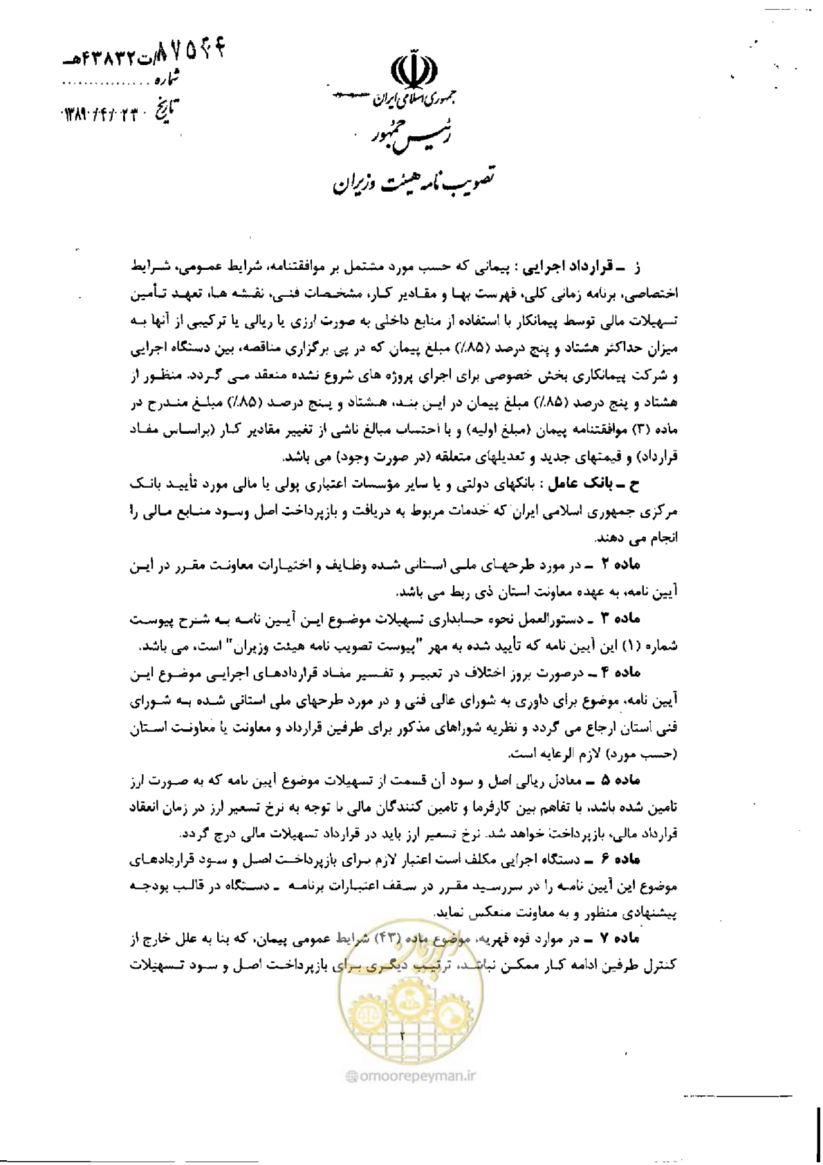 صفحه 2 از 13