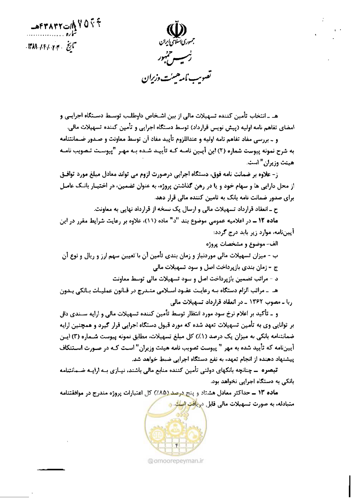 صفحه 4 از 13