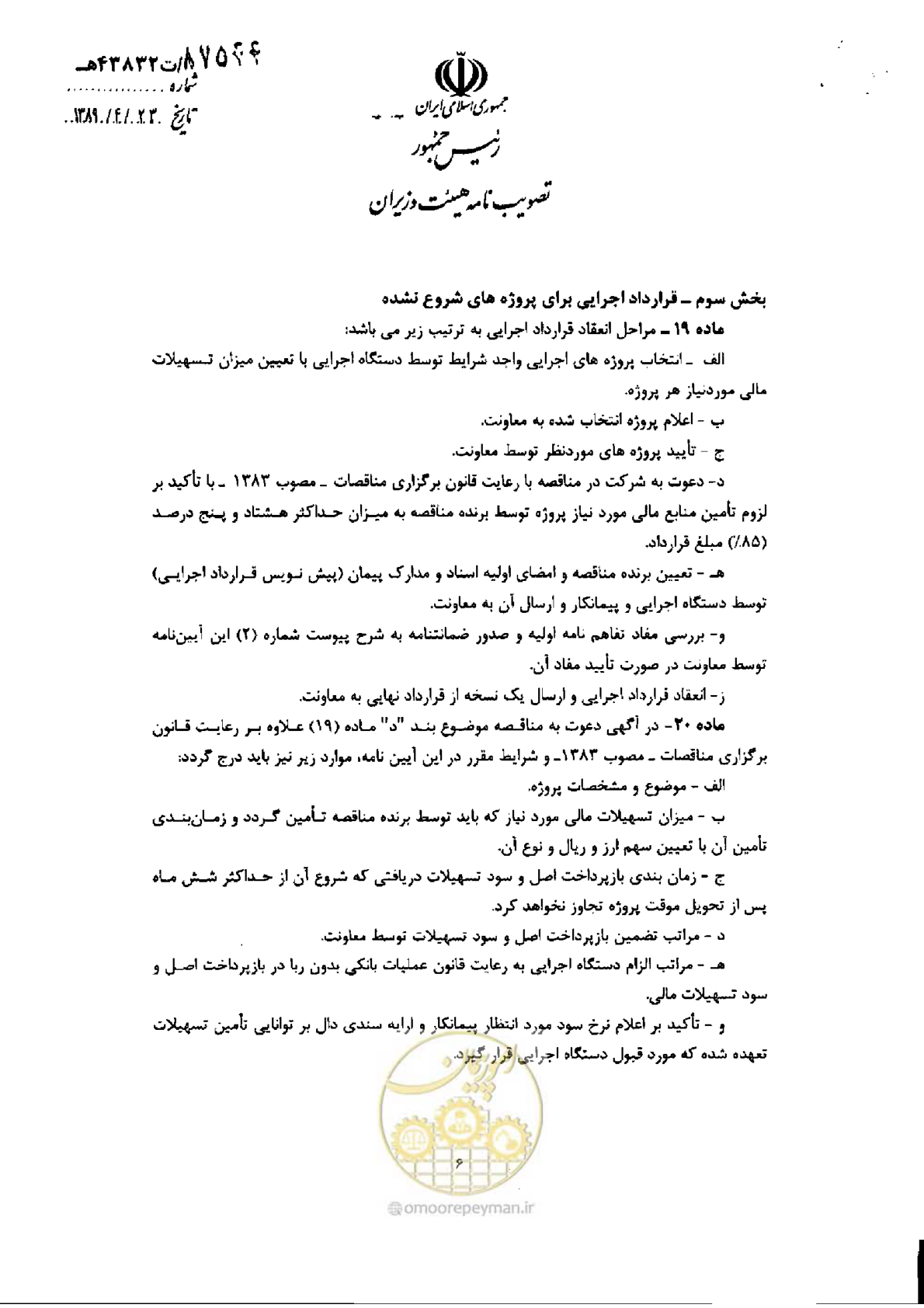 صفحه 6 از 13