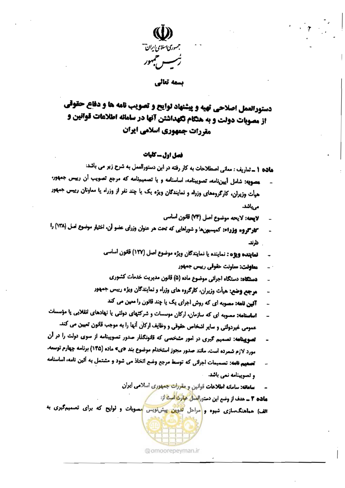 صفحه 2 از 7