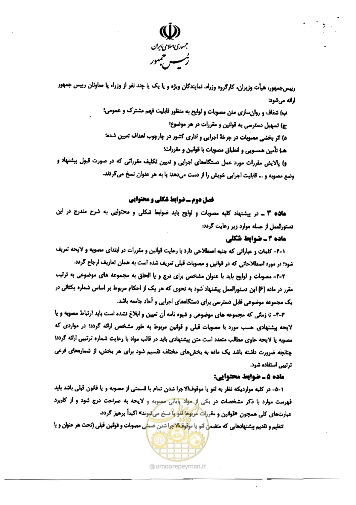 صفحه 3 از 7