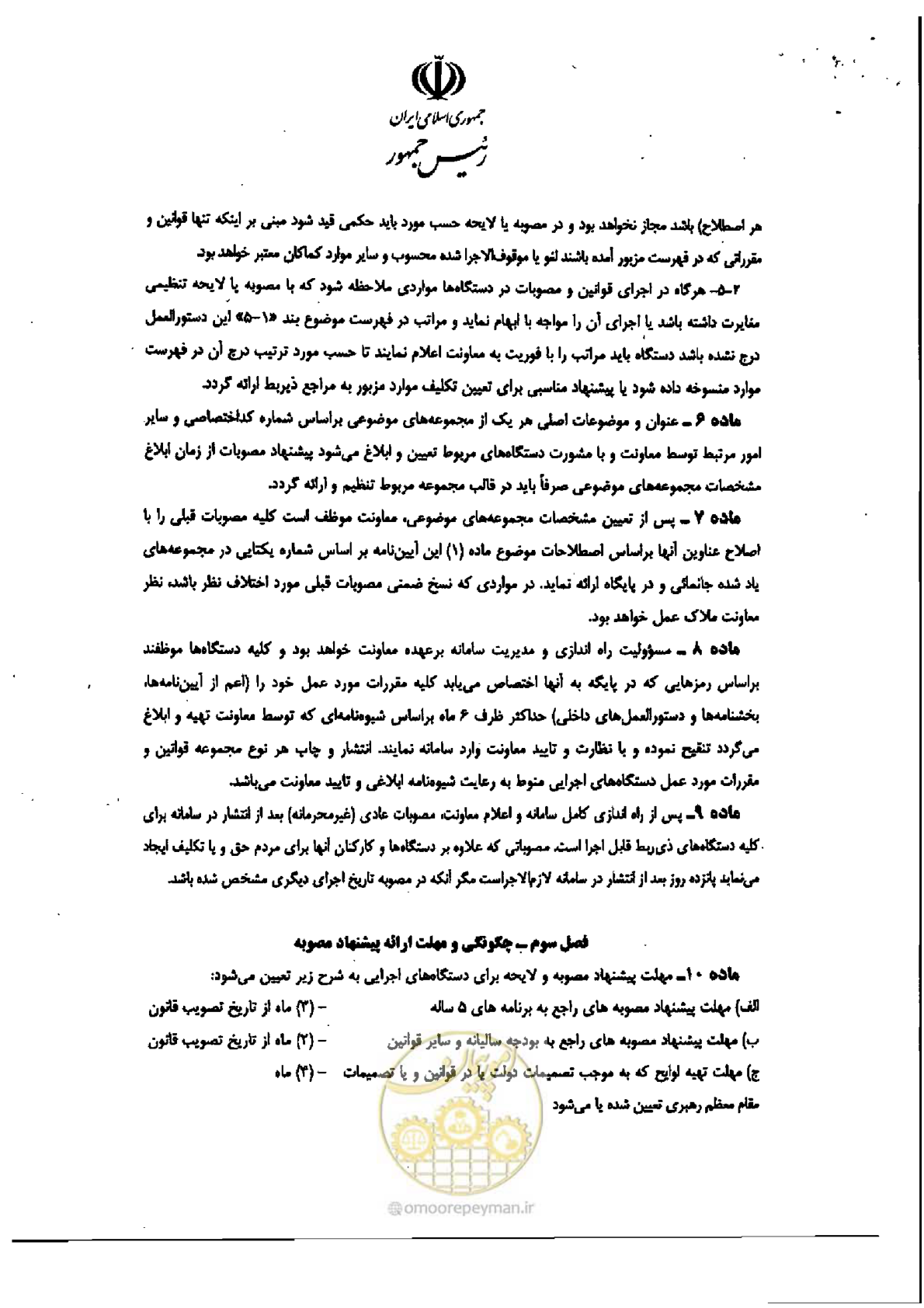 صفحه 4 از 7