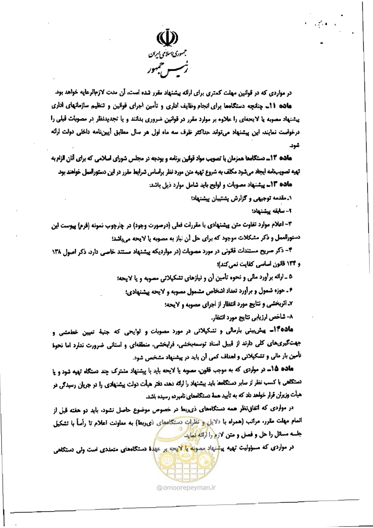 صفحه 5 از 7