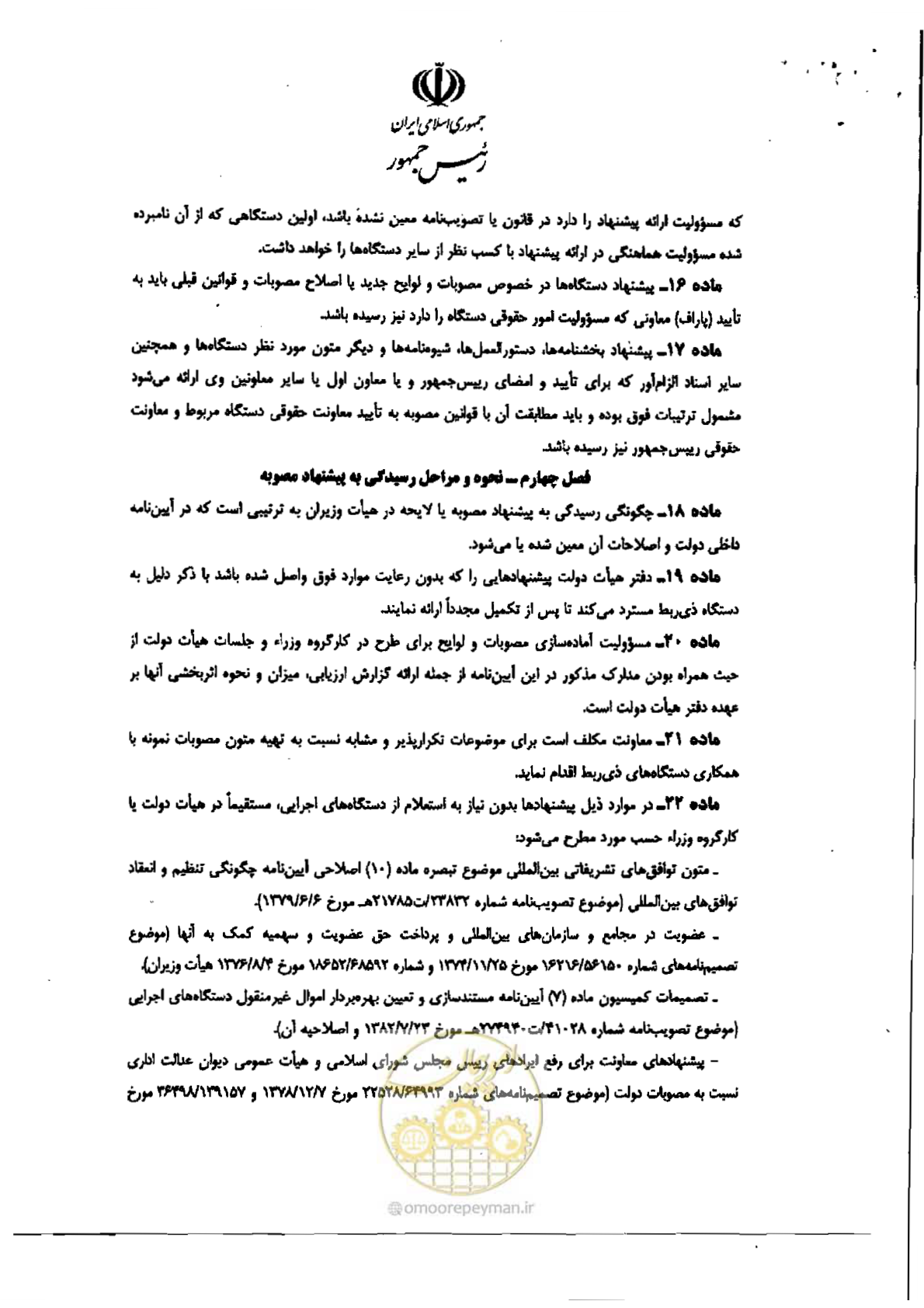 صفحه 6 از 7