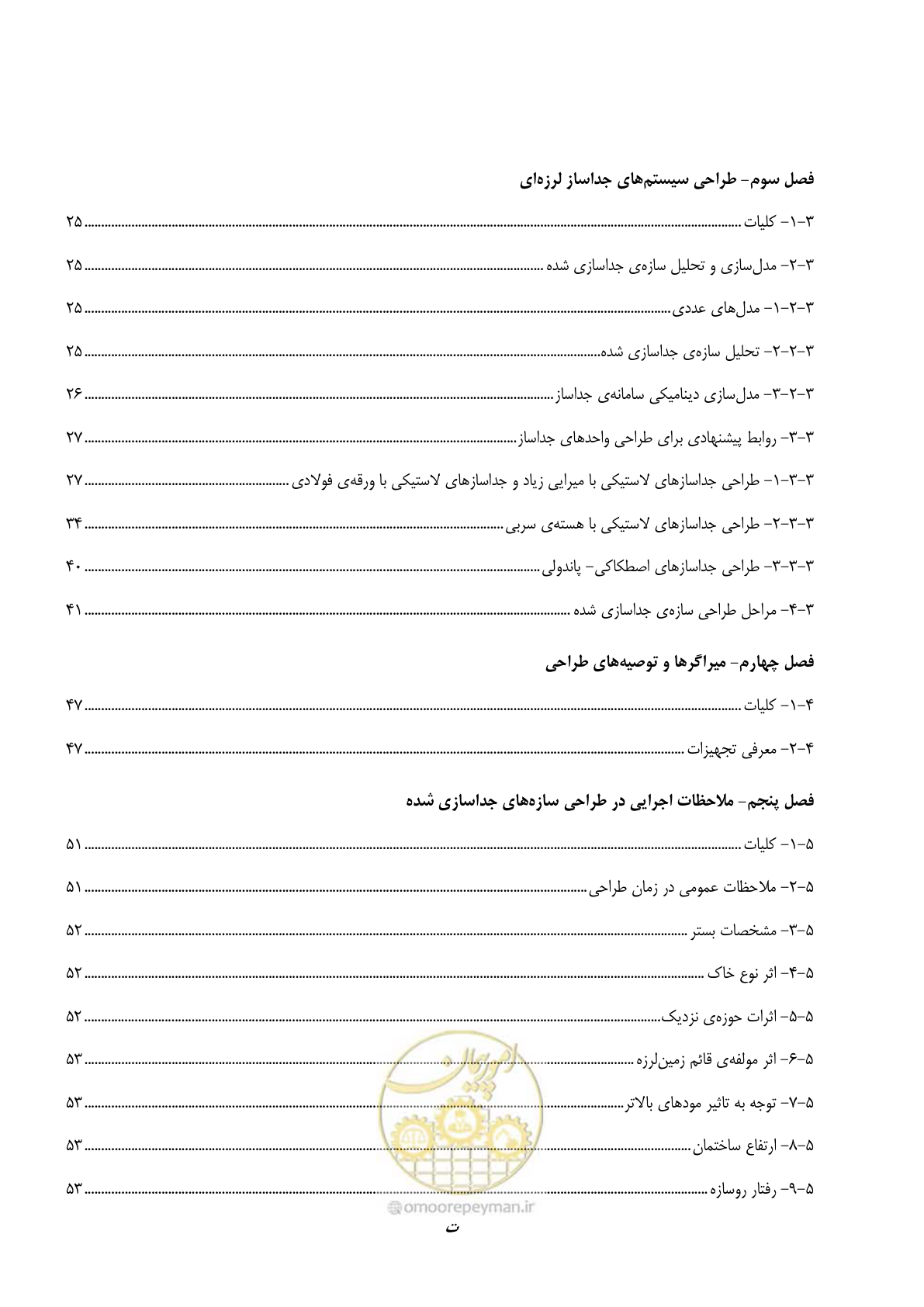 صفحه 10 از 115